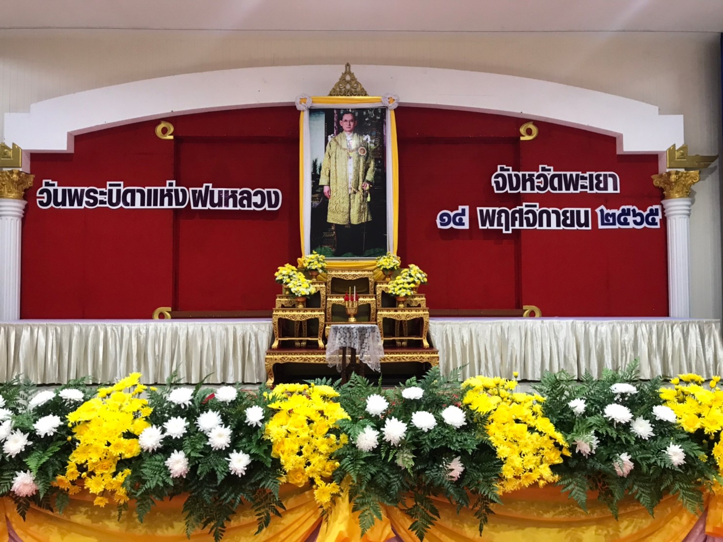 เข้าร่วมประกอบพิธีถวายราชสักการะวางพานพุ่มดอกไม้สดเบื้องหน้าพระบรมฉายาลักษณ์พระบาทสมเด็จพระบรมชนกาธิเบศร มหาภูมิพลอดุลยเดชมหาราช บรมนาถบพิตร เนื่องในวันพระบิดาแห่งฝนหลวง ประจำปี 2565..คลิก