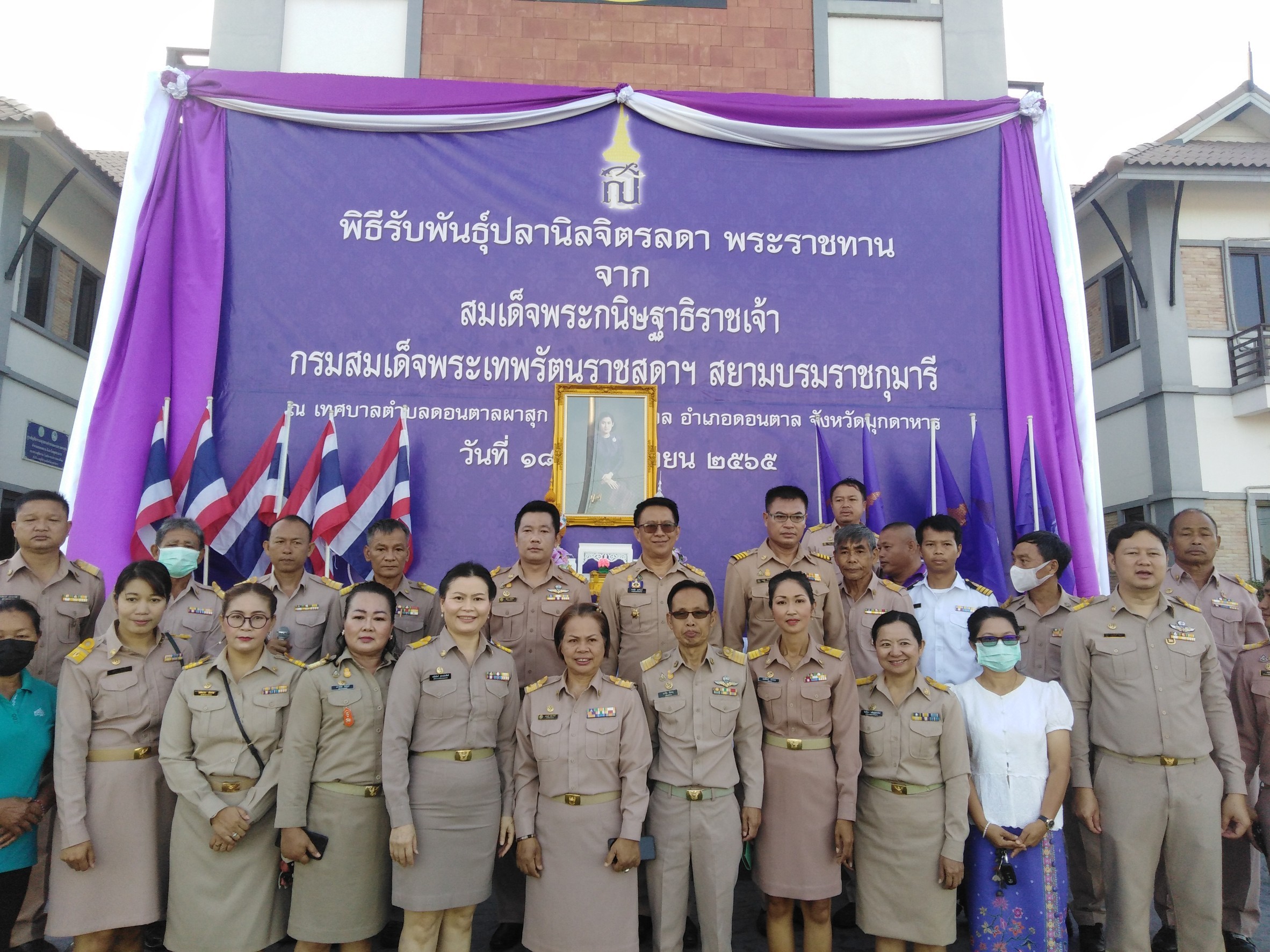 พิธีรับพันธุ์ปลานิลจิตรลดา พระราชทาน..คลิก