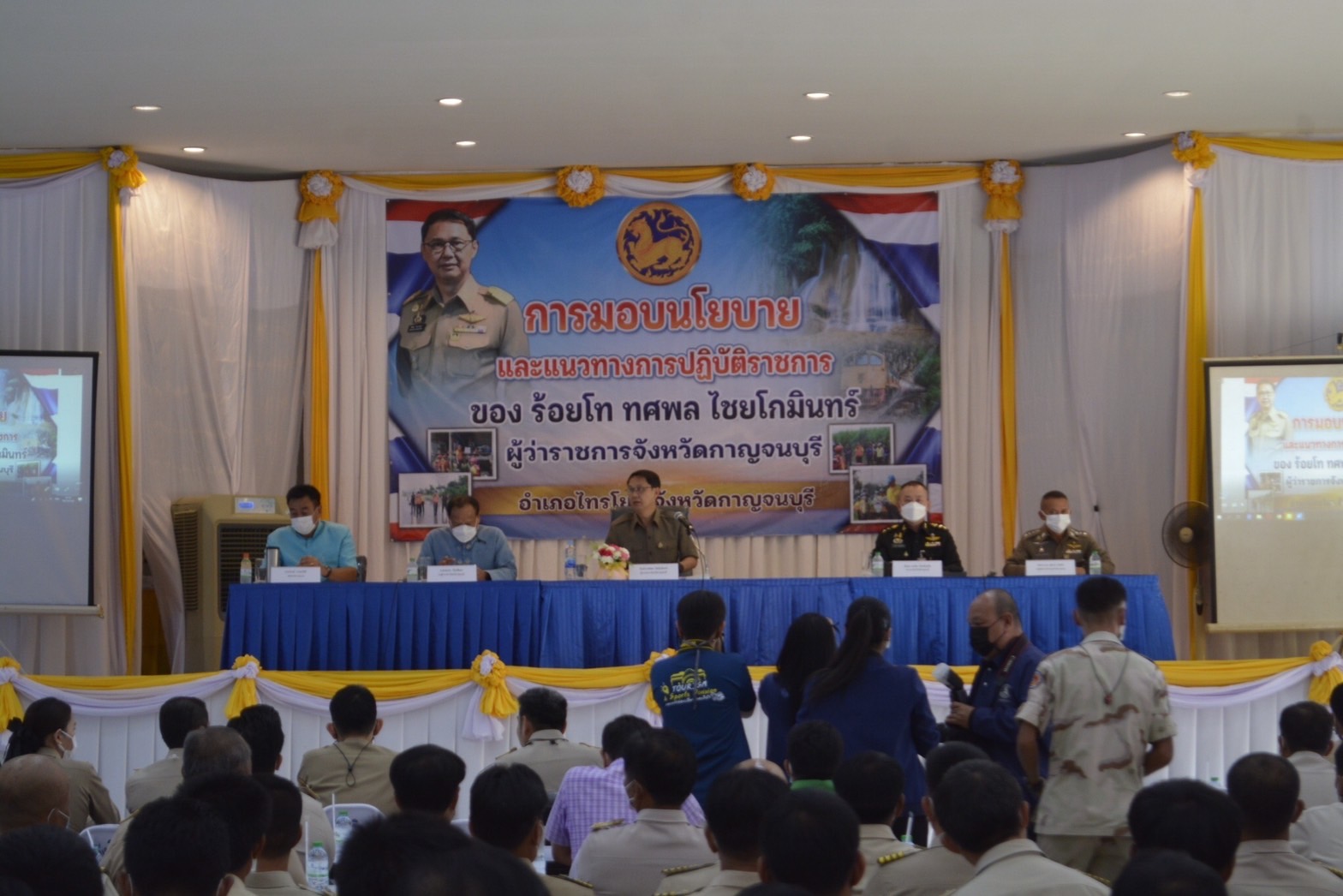 ร่วมการตรวจเยี่ยมและมอบนโยบายการปฏิบัติราชการของ ผู้ว่าราชการจังหวัดกาญจนบุรี..คลิก