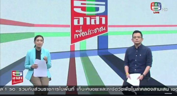 ประชาสัมพันธ์