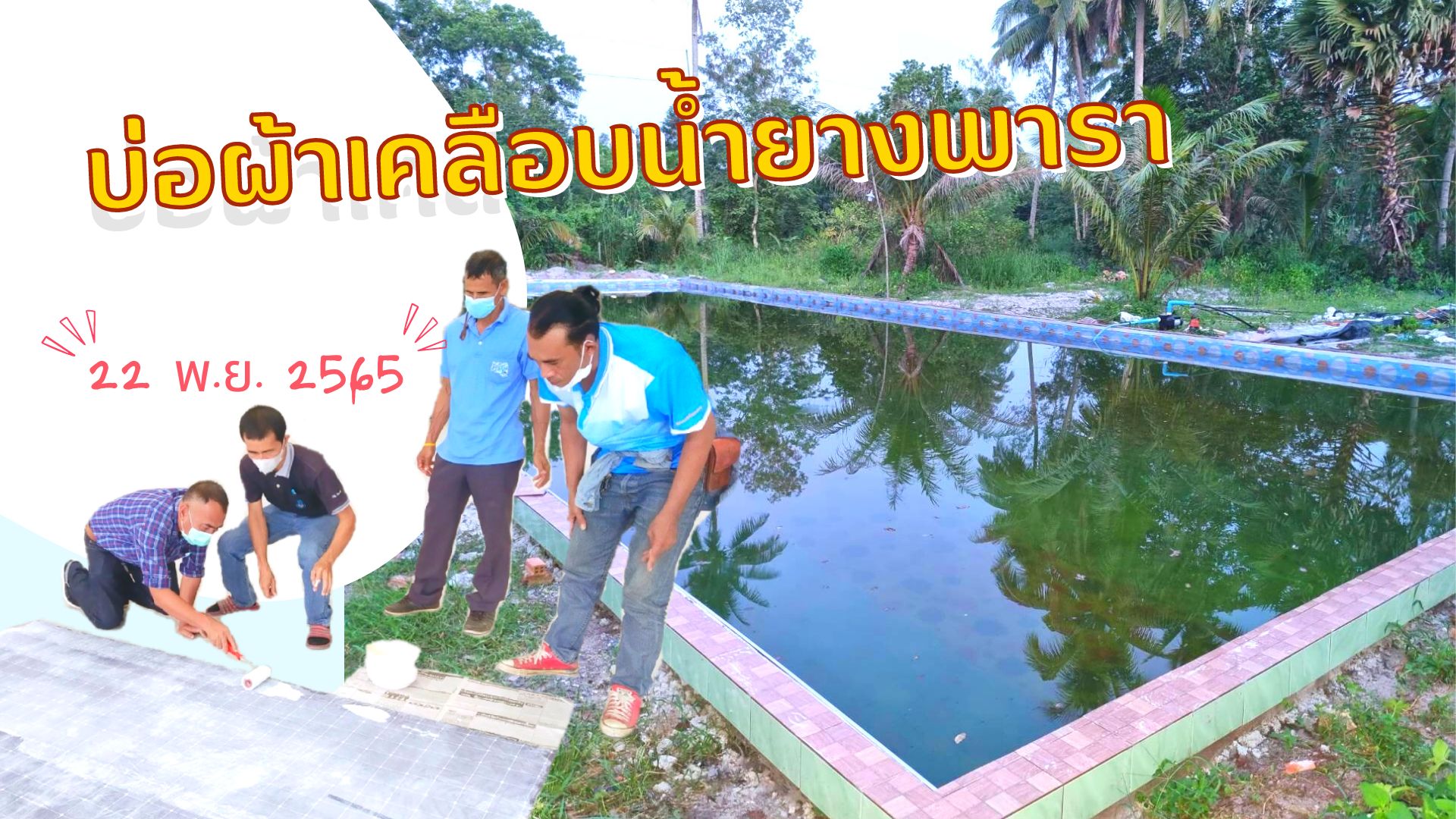 ข่าวประชาสัมพันธ์