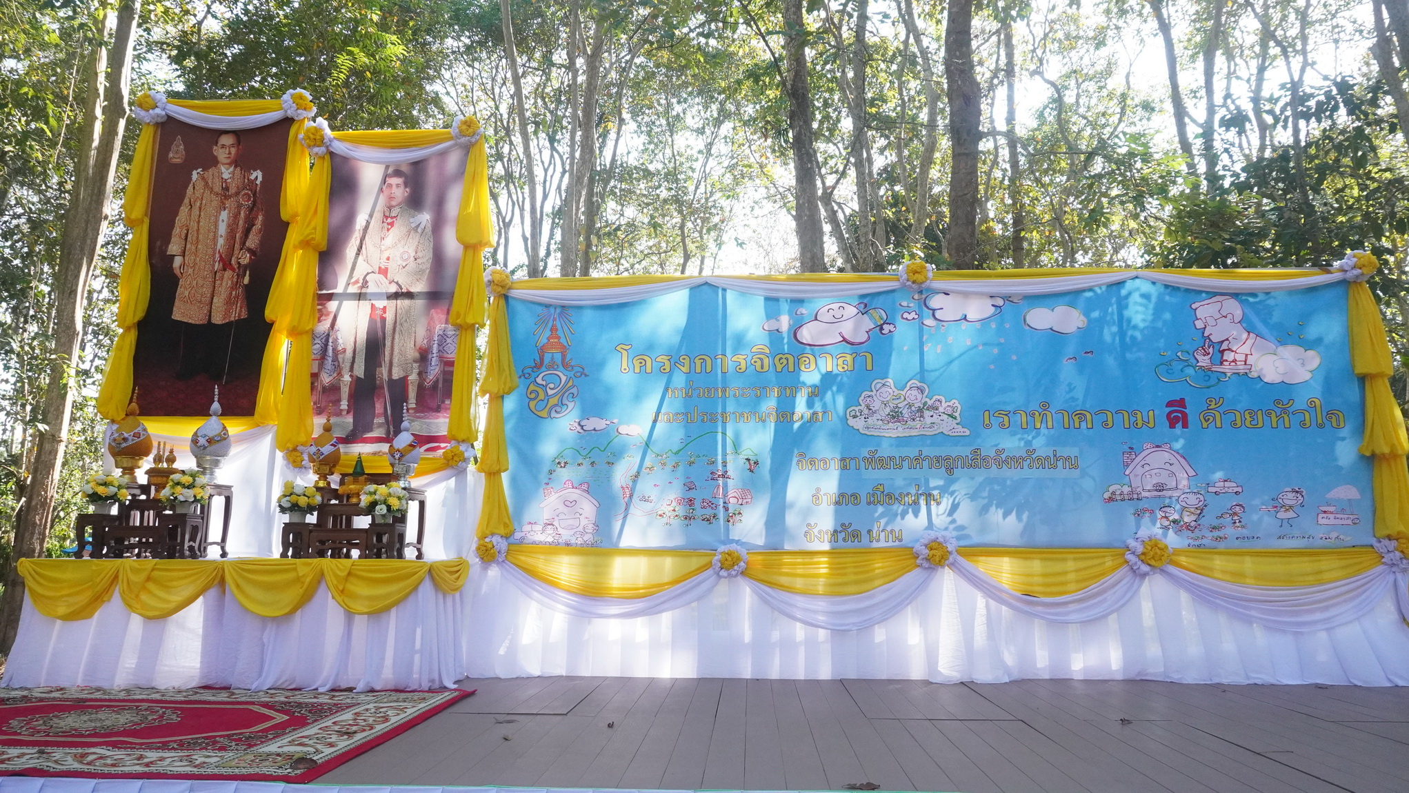 ร่วมกิจกรรมโครงการจิตอาสาพระราชทาน “เราทำความดี เพื่อชาติ ศาสนา พระมหากษัตริย์” กิจกรรมจิตอาสาพัฒนาบำเพ็ญสาธารณะประโยชน์และบำเพ็ญสาธารณะกุศล เนื่องในวันคล้ายวันพระบรมราชสมภพ พระบาทสมเด็จพระบรมชนกาธิเบศร มหาภูมิพลอดุลยเดชมหาราช บรมนาถบพิตร..คลิก