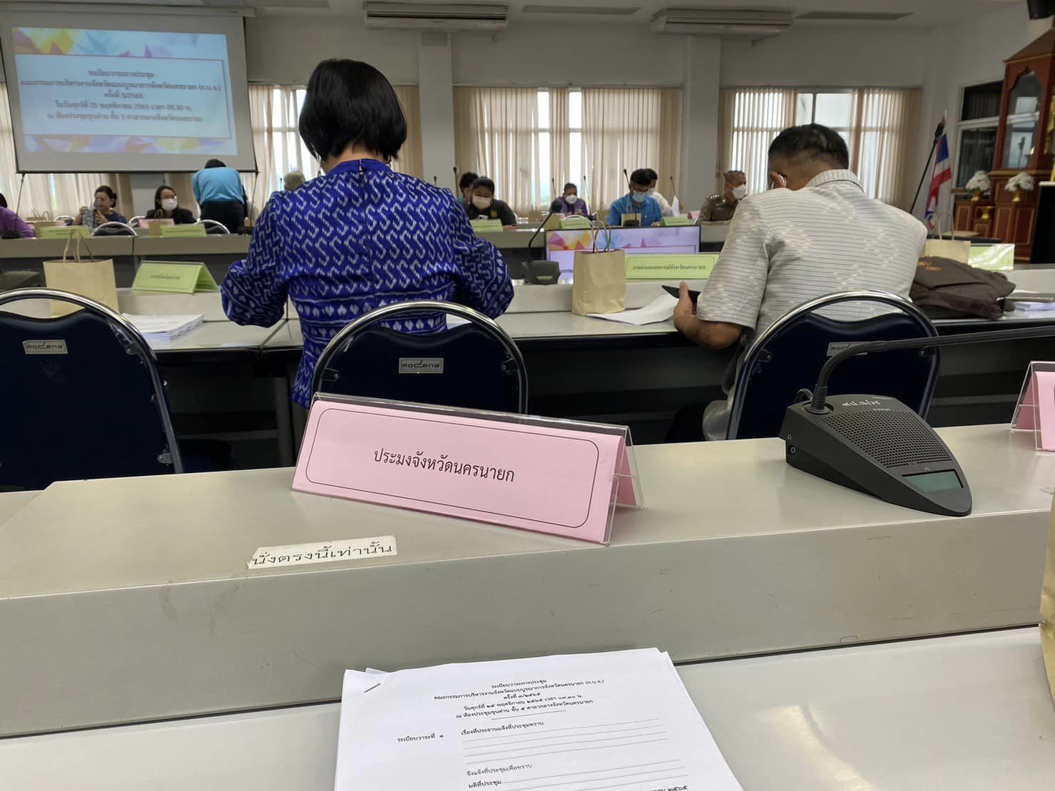 เข้าร่วมประชุม คณะกรรมการบริหารงานจังหวัดแบบบูรณาการจังหวัดนครนายก (ก.บ.จ.) ครั้งที่ 3/2565..คลิก