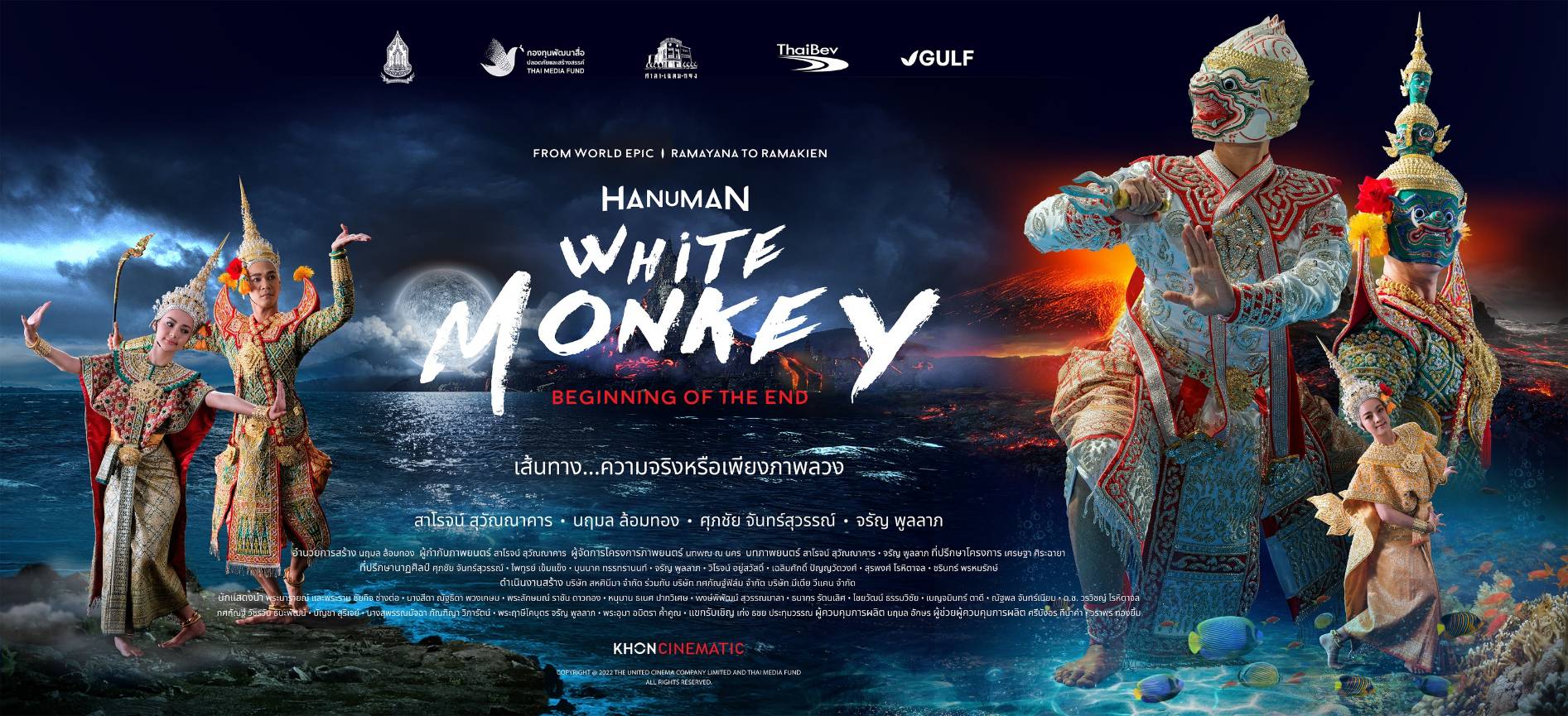 สำนักงานประมงจังหวัดหนองบัวลำภู ประชาสัมพันธ์เชิญชวนร่วมชม 