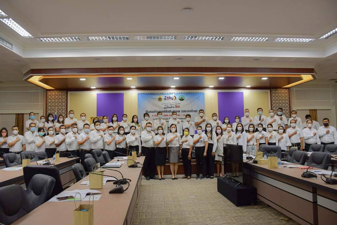 ประมงจังหวัดพัทลุง พร้อมด้วย หัวหน้ากลุ่มบริหารและยุทธศาสตร์ เข้าร่วมรับชมการประกาศเจตนารมณ์  เนื่องในวันต่อต้านคอร์รัปชันสากล (ประเทศไทย)   ณ ศาลากลางจังหวัดพัทลุง..คลิก