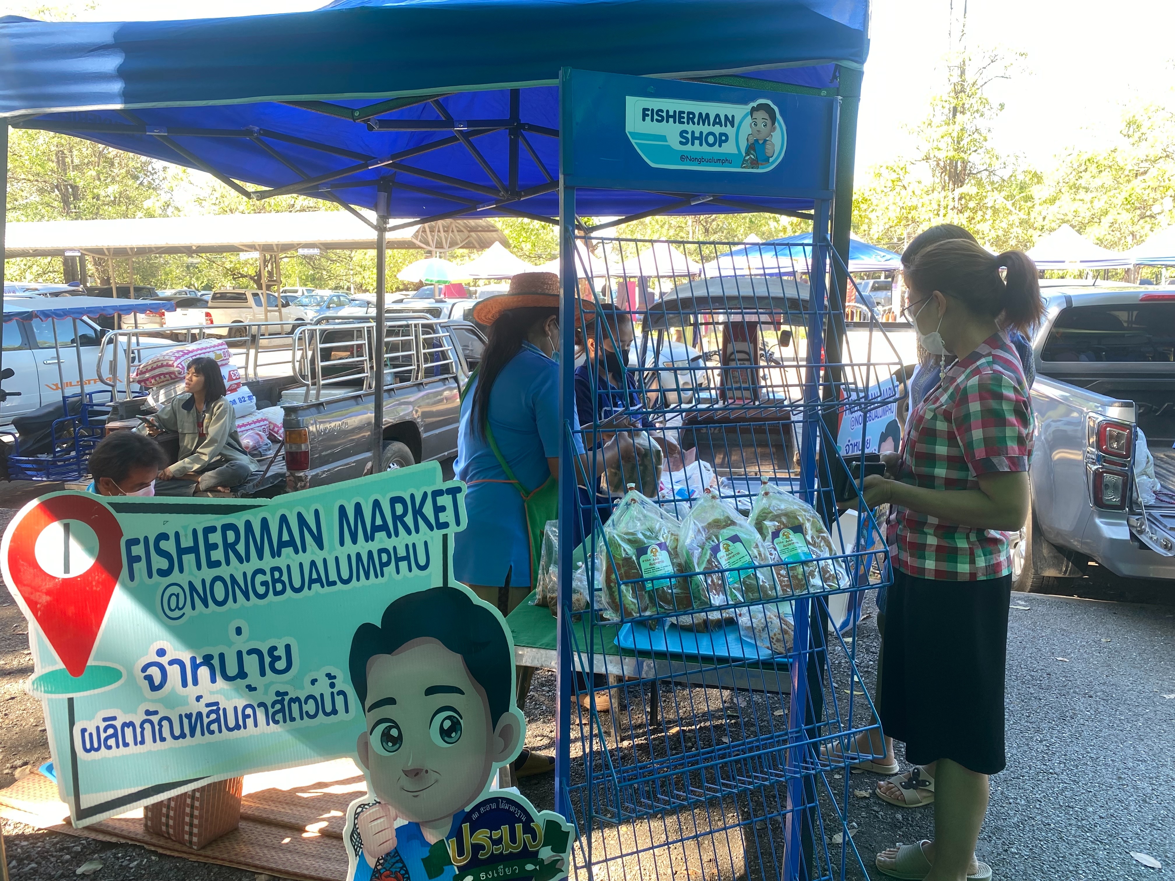 วันที่ 9 ธันวาคม 2565 ตรวจเยี่ยมและติดตามการจำหน่ายผลิตภัณฑ์แปรรูปสัตว์น้ำ ของกลุ่มวิสาหกิจชุมชนแปรรูปปลาห้วยบง 3 ตรา 3 A ภายใต้กิจกรรม FISHERMAN MARKET @ NONGBUALAMPHU..คลิก