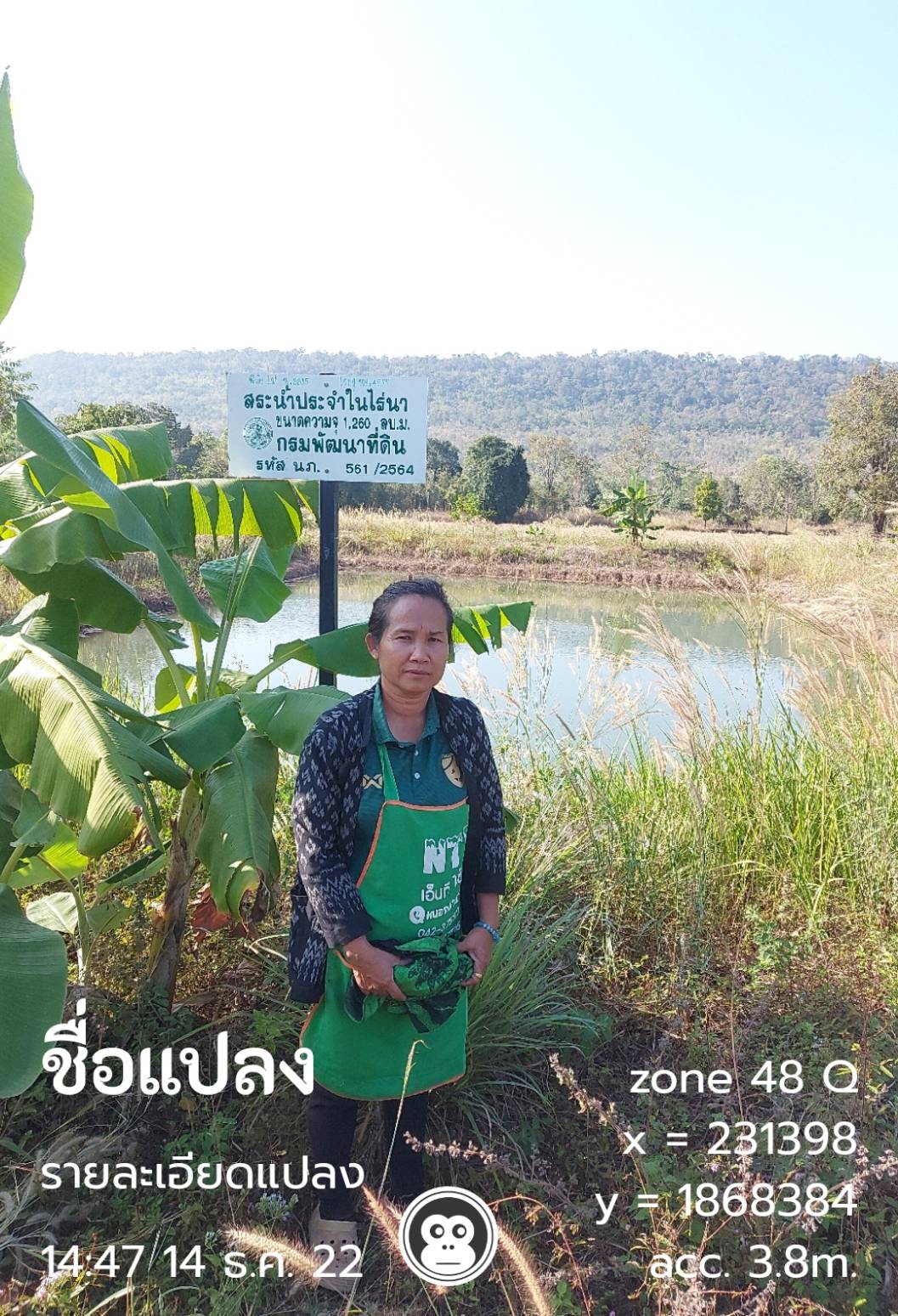 วันที่ 14 ธันวาคม 2565 นายวิทยา  ประเสริฐสังข์ ประมงอำเภอโนนสัง ปฎิบัติงานคัดเลือกเกษตรกร และตรวจสอบบ่อของเกษตรกรที่เข้าร่วมโครงการส่งเสริมอาชีพประมง กิจกรรมส่งเสริมเกษตรเชิงรุกด้านการประมง (Zoning by Agri-Map) ปีงบประมาณ 2566..คลิก