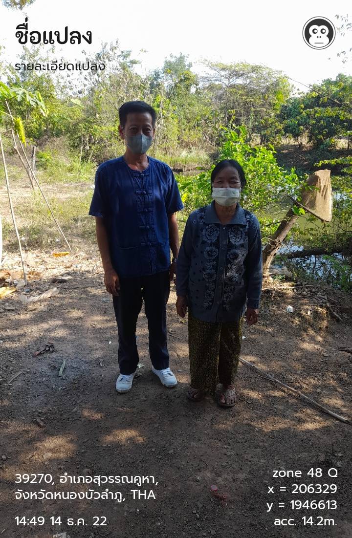 วันที่ 14 ธันวาคม 2565  นายสมมิตร ธรรมมิยะ ประมงอำเภอสุวรรณคูหา ออกปฏิบัติงานคัดเลือกและตรวจสอบบ่อเลี้ยงสัตว์น้ำของเกษตรกรเพื่อเข้ารวมโครงการส่งเสริมอาชีพประมง กิจกรรมส่งเสริมเกษตรเชิงรุกด้านประมง (Zoning by Agri-map)..คลิก