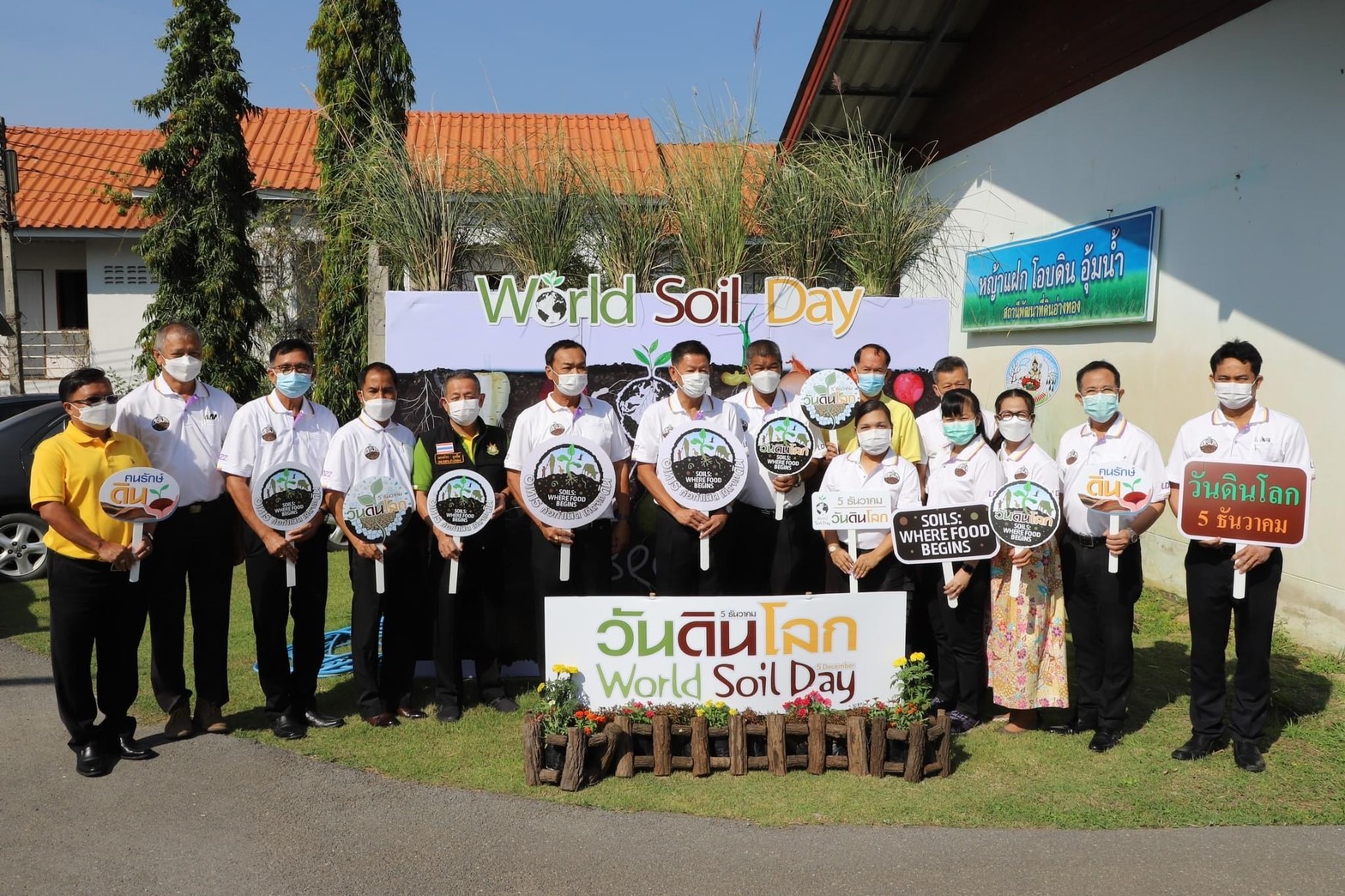 ศูนย์ฯ อ่างทอง ร่วมงานวันดินโลก (World Soil Day) ปี 2565 ภายใต้หัวข้อ Soils : Where food begins อาหาร ก่อกำเนิด เกิดจากดิน”..คลิก