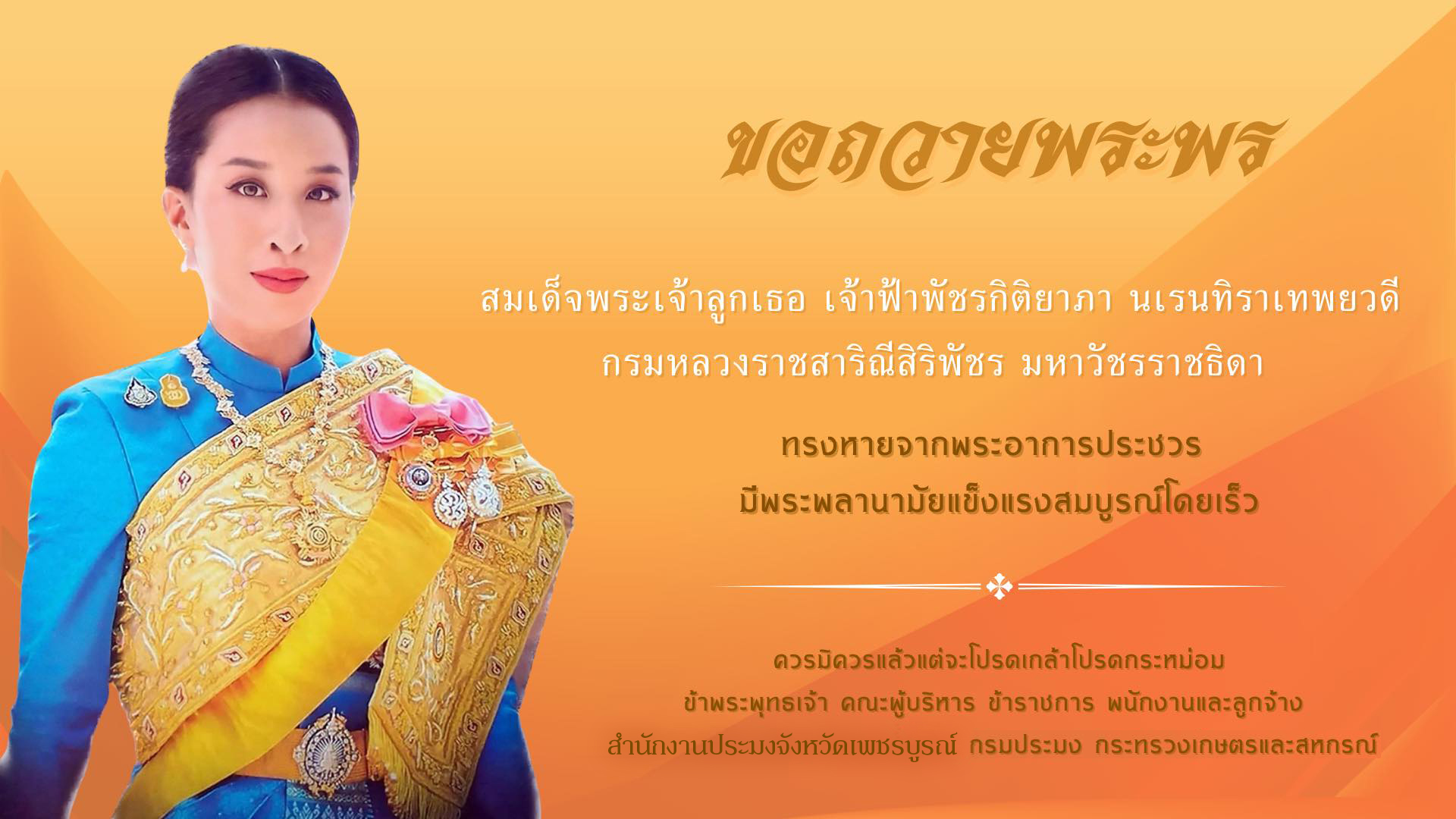ร่วมลงนามถวายพระพร..คลิก