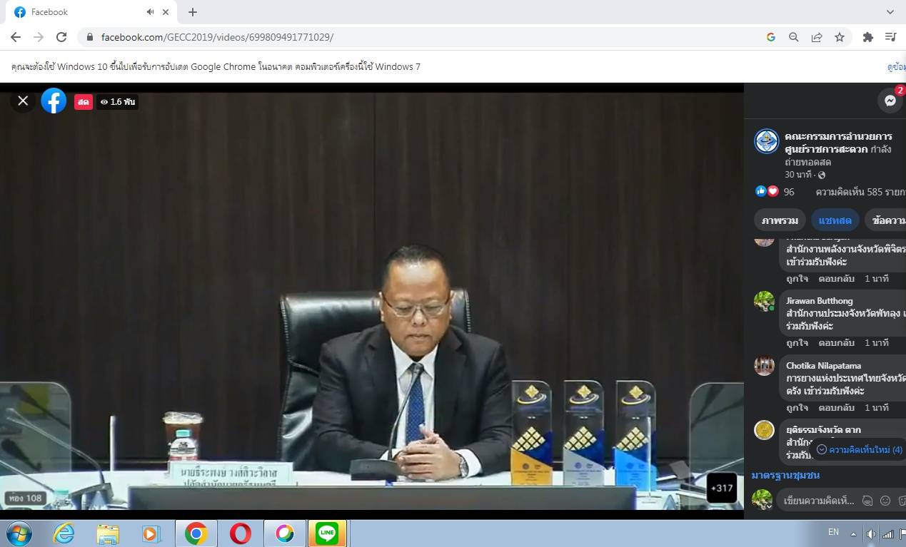 หัวหน้ากลุ่มบริหารและยุทธศาสตร์ เข้าร่วมประชุมชี้แจงทำความเข้าใจหลักเกณฑ์มาตรฐานศูนย์ราชการสะดวก (Govenment Easy Contact Center : GECC) ประจำปีงบประมาณ พ.ศ. 2566 ผ่านช่องทางออนไลน์ Facebook..คลิก