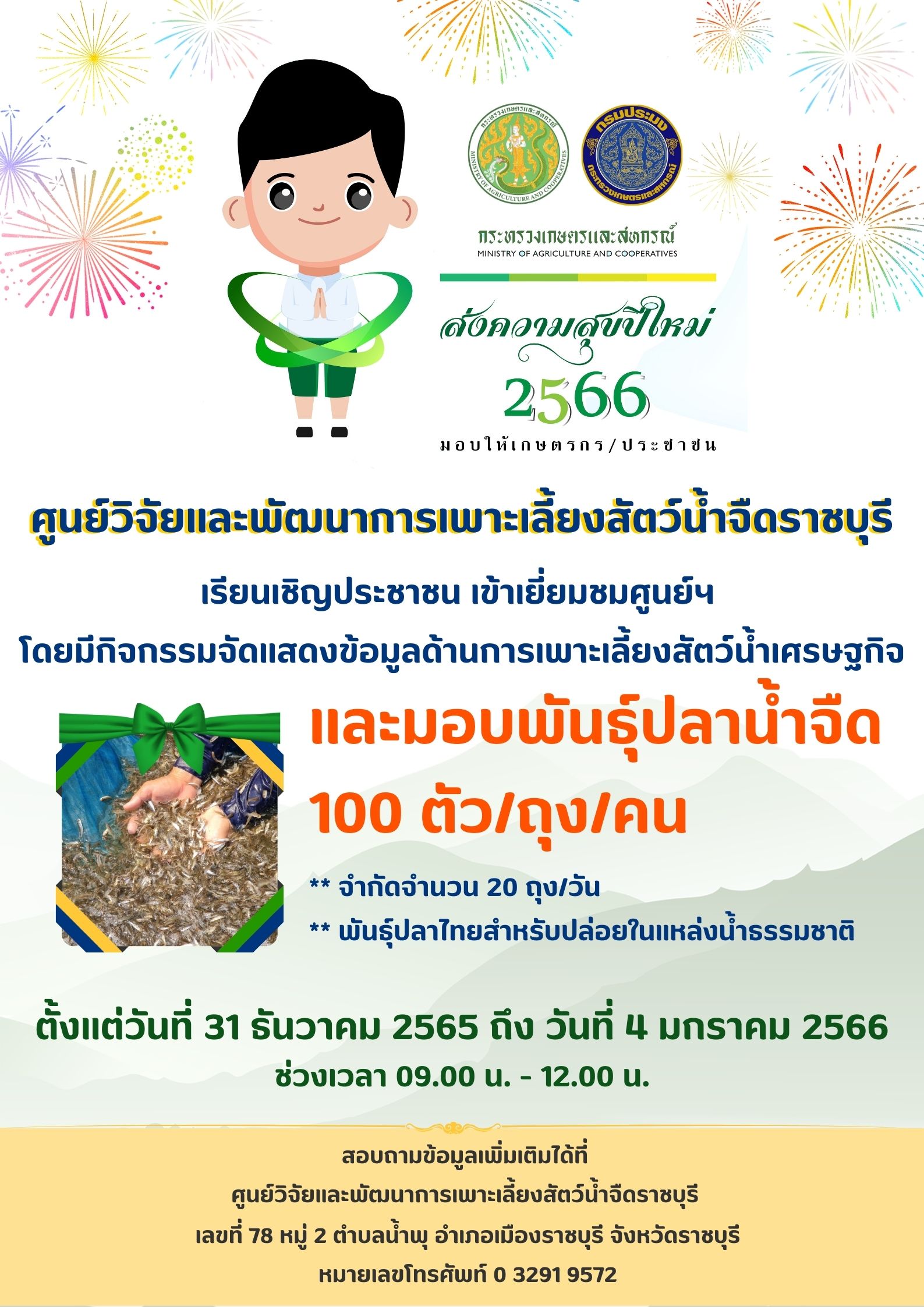 กิจกรรม 