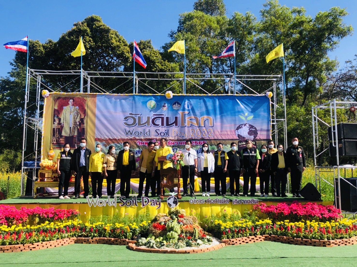 ร่วมเป็นเกียรติในพิธีเปิดงานวันดินโลก ๕ ธันวาคม ๒๕๖๕ (World Soil Day) “Soils,Where food begins : อาหาร ก่อกำเนิด เกิดจากดิน”
