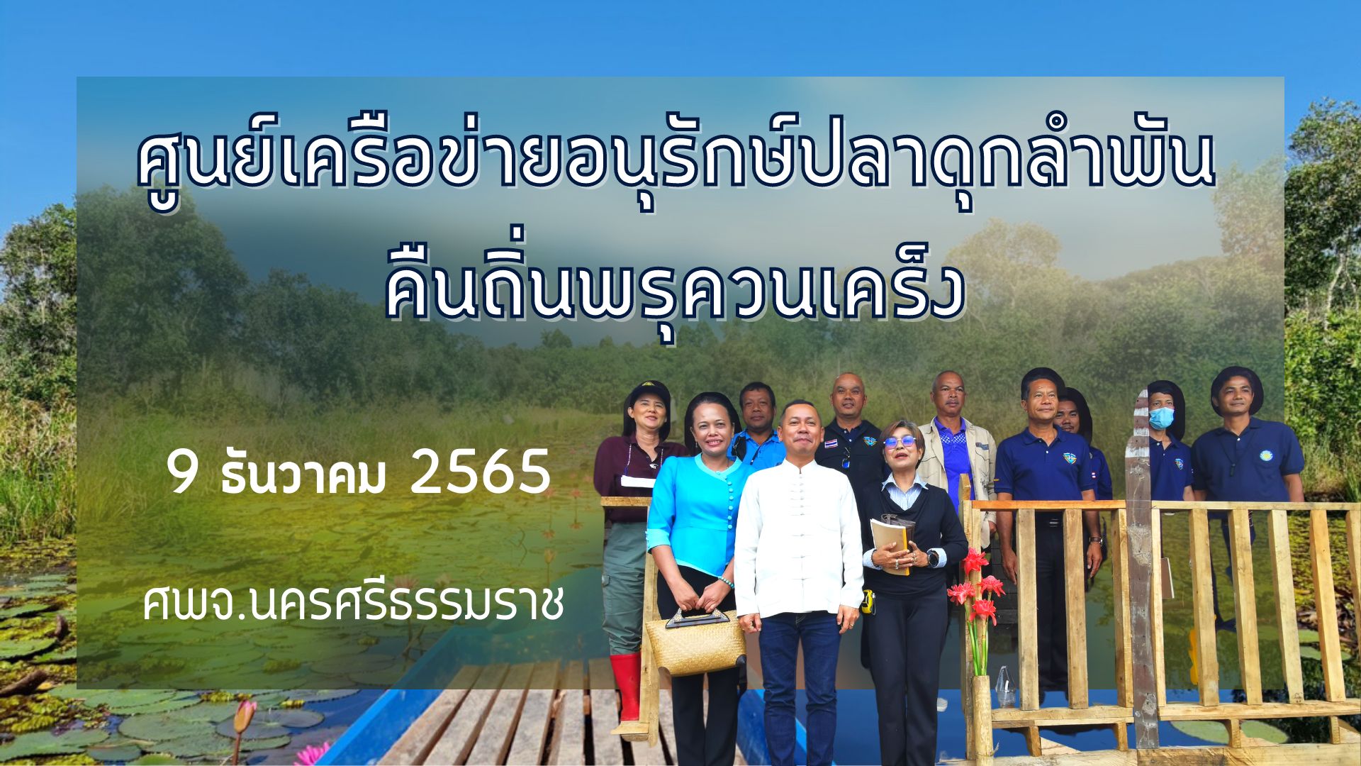 ข่าวประชาสัมพันธ์