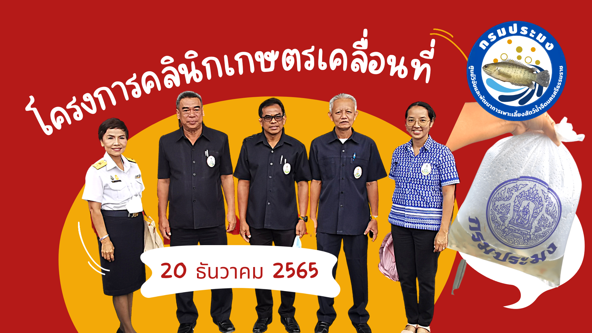ข่าวประชาสัมพันธ์