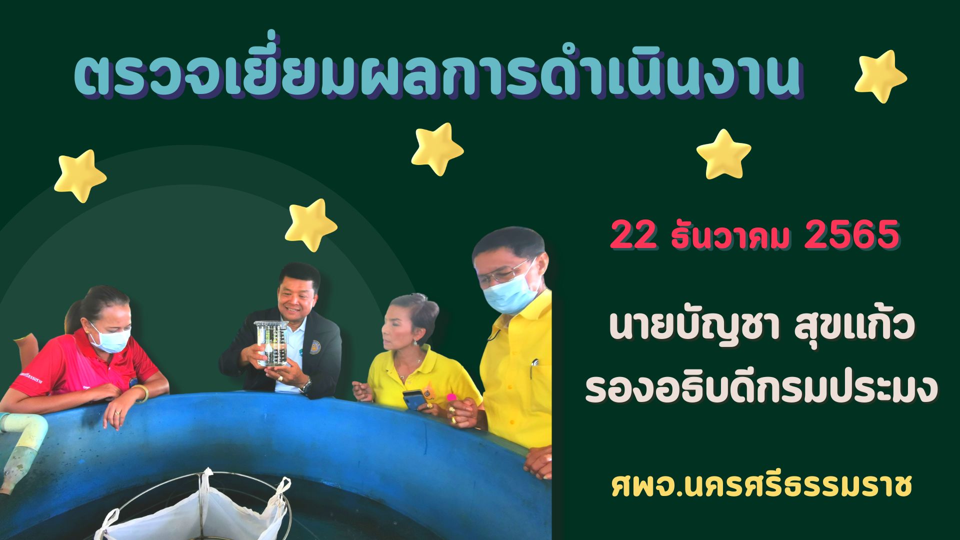 ข่าวประชาสัมพันธ์
