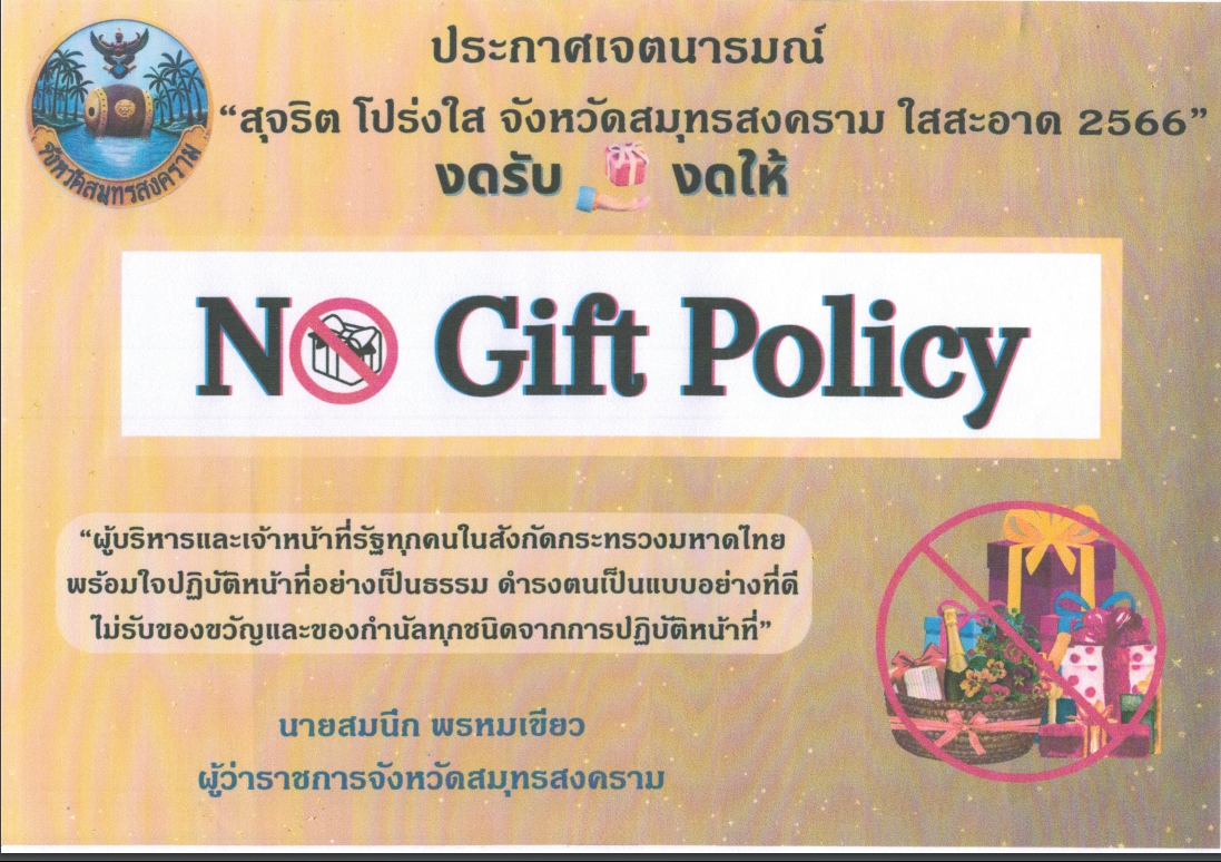 ประกาศเจตนารมณ์