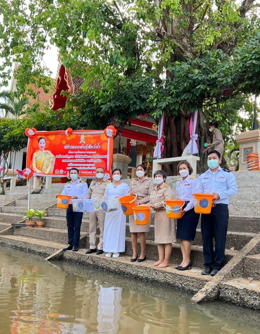 อำเภอปากลีจัดพิธีเจริญจิตตภาวนา เพื่อถวายพระพรชัยมงคล แด่สมเด็จพระเจ้าลูกเธอ เจ้าฟ้าพัชรกิติยาภา นเรนทิราเทพยวดี กรมหลวงราชสาริณีสิริพัชร มหาวัชรราชธิดา..คลิก