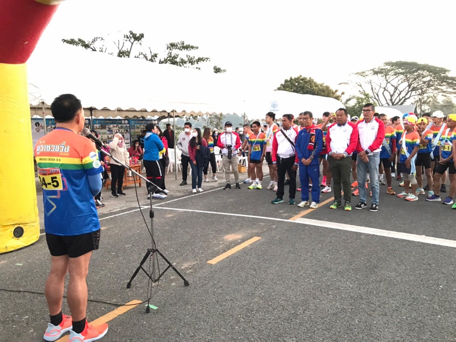 เข้าร่วมกิจกรรม “ผู้ว่าชวนวิ่ง วันกีฬาแห่งชาติ  PHAYAO EKIDEN 10 K”..คลิก