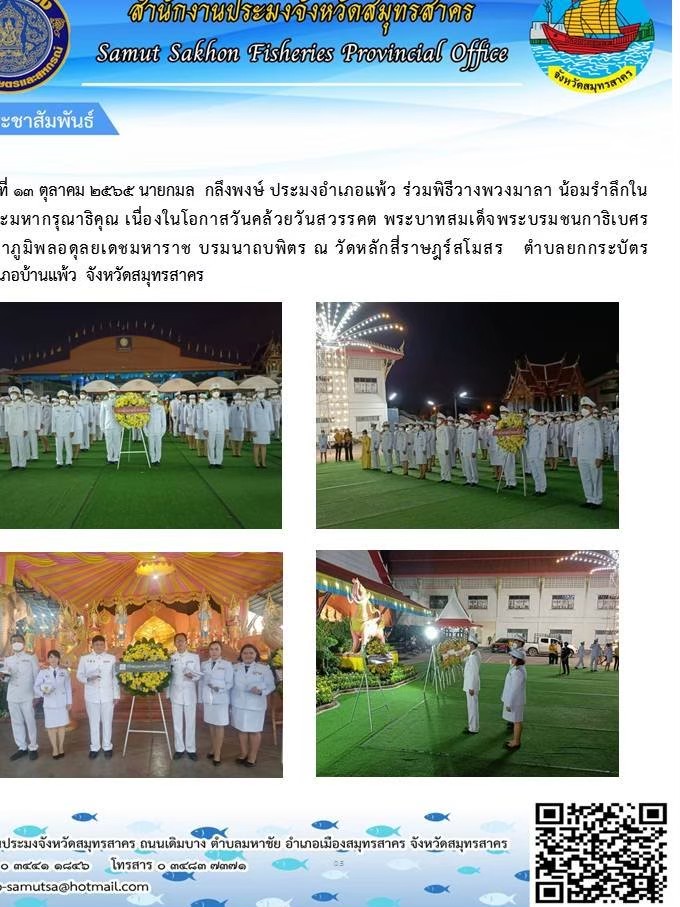 น้อมรำลึกในมหากรุณาธิคุณ..คลิก