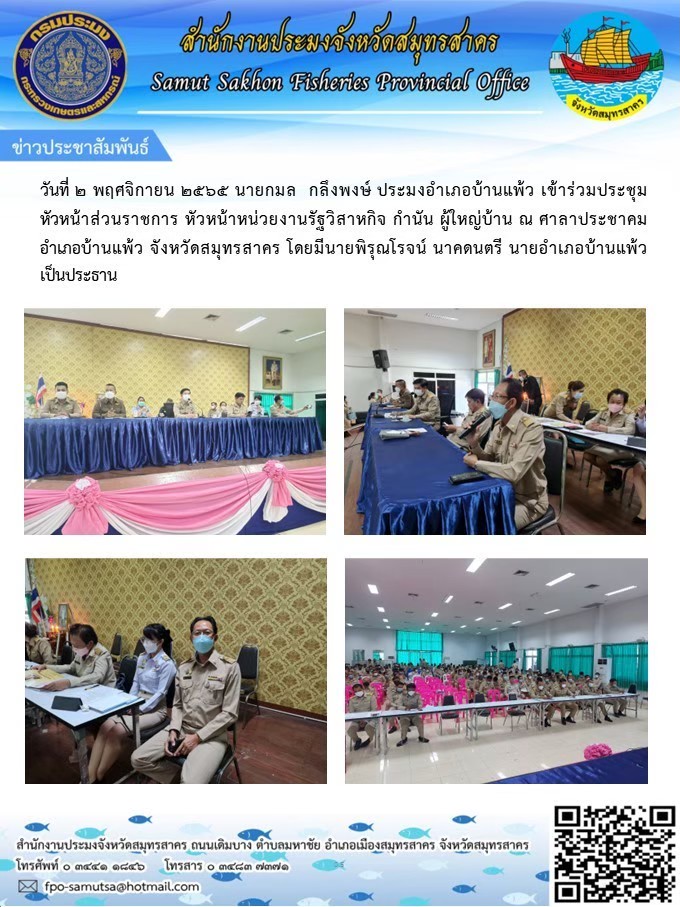 เข้าร่วมประชุมหัวหน้าส่วนราชการ..คลิก