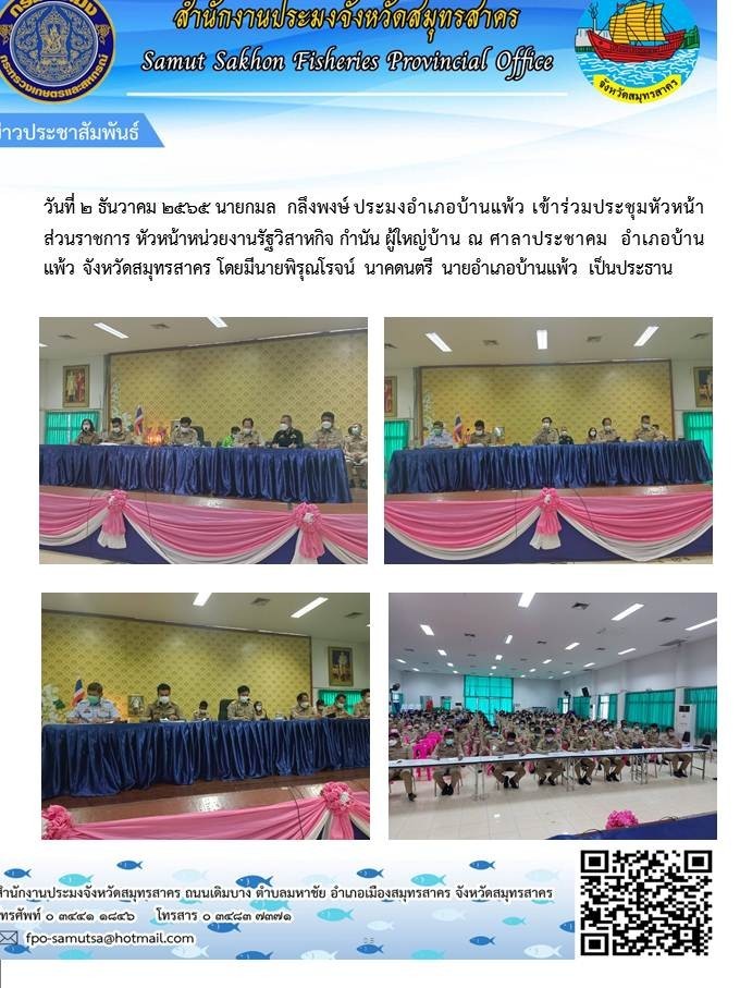 เข้าร่วมประชุมหัวหน้าส่วนราชการ..คลิก