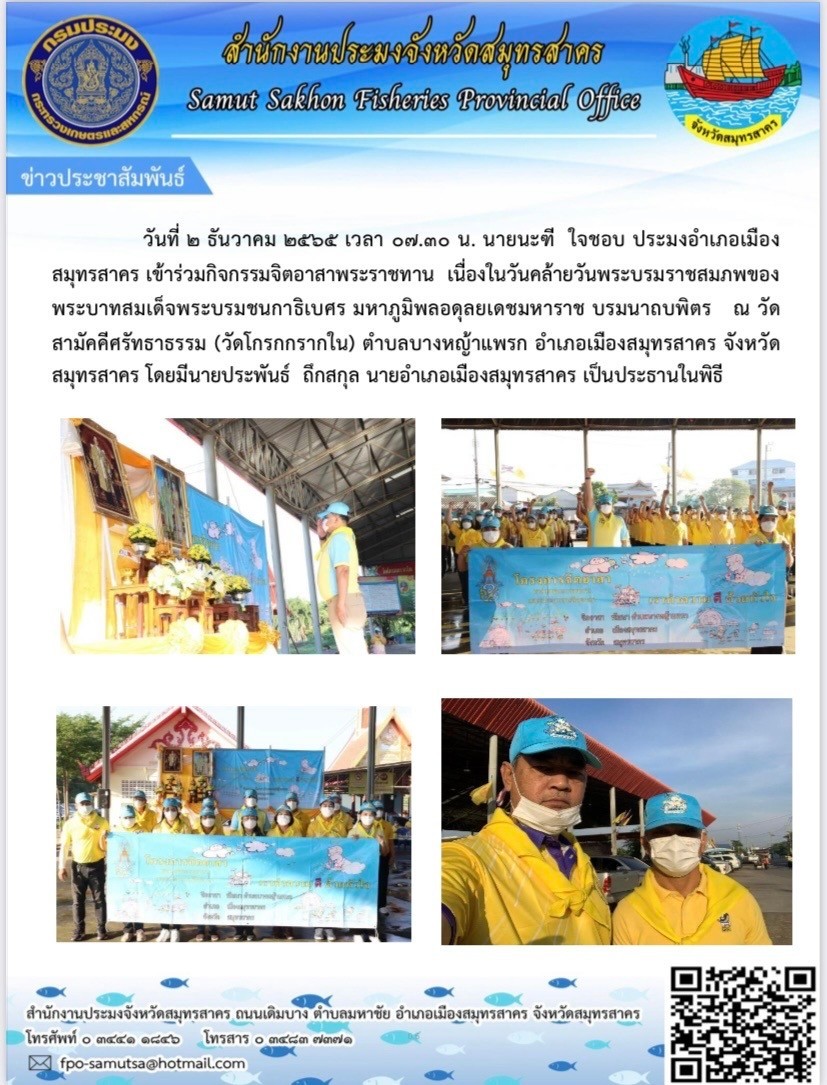 เข้าร่วมกิจกรรมจิตอาสา..คลิก
