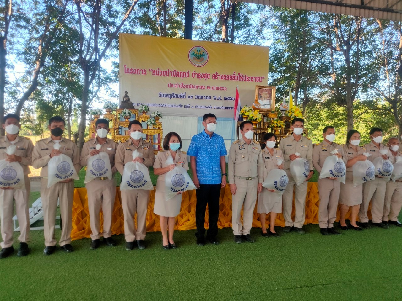 ร่วม..คลิก