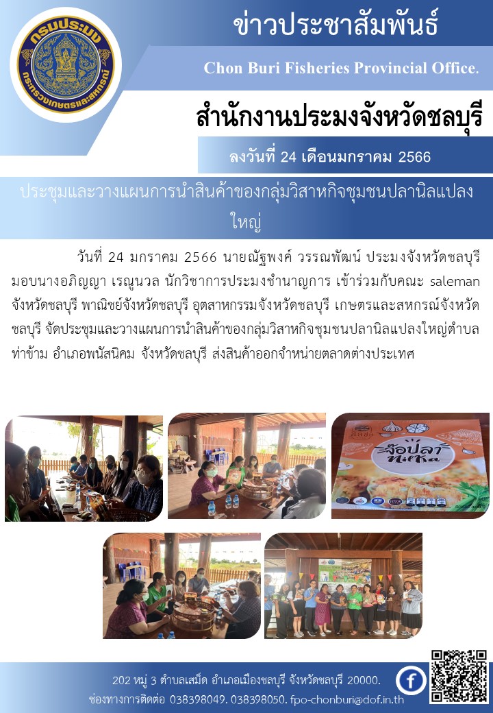 ประชาสัมพันธ์..คลิก