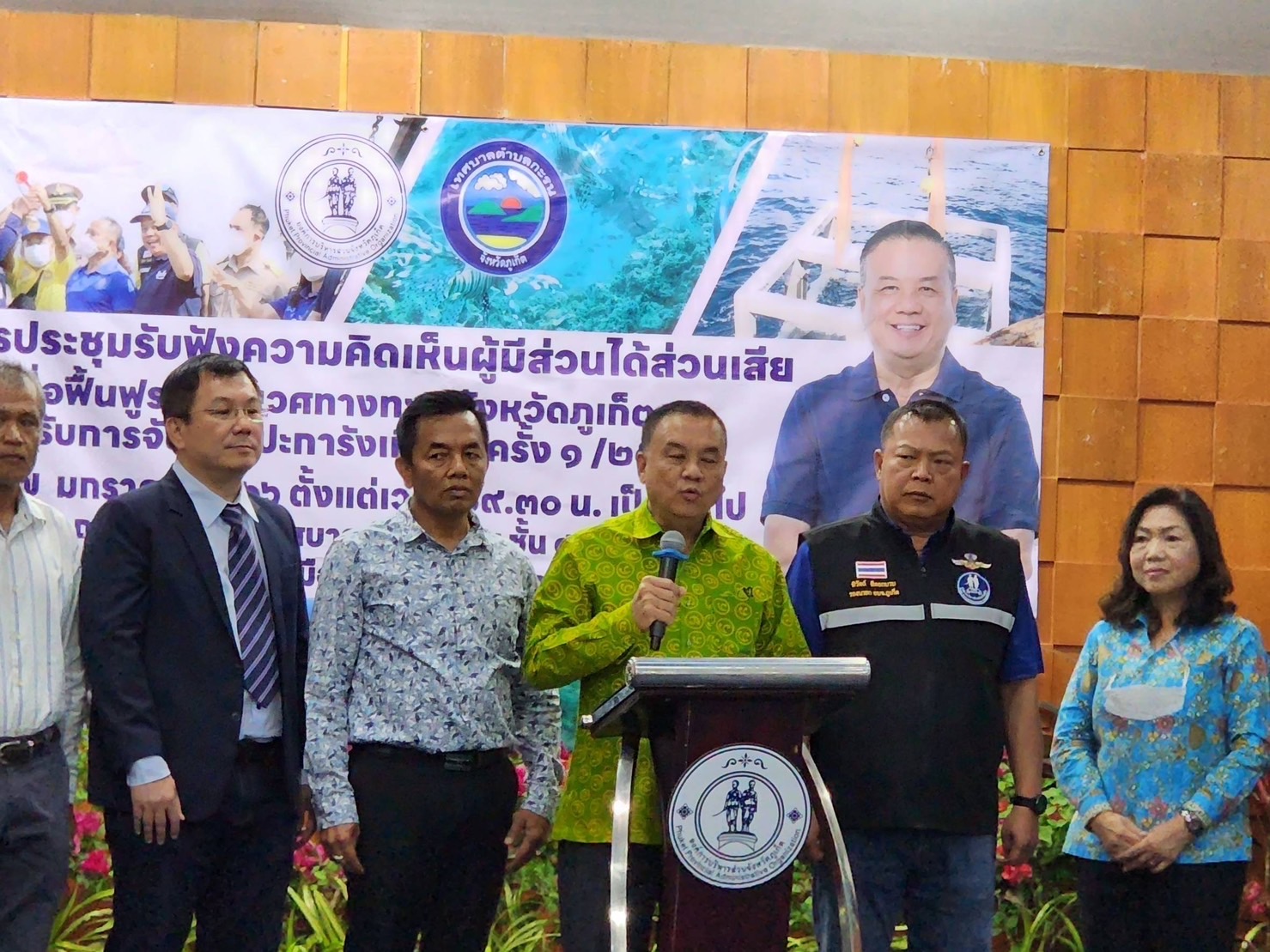เข้าร่วมประชุมรับฟังความคิดเห็นผู้มีส่วนได้ส่วนเสียเพื่อฟื้นฟูระบบนิเวศทางทะเลจังหวัดภูเก็ต..คลิก
