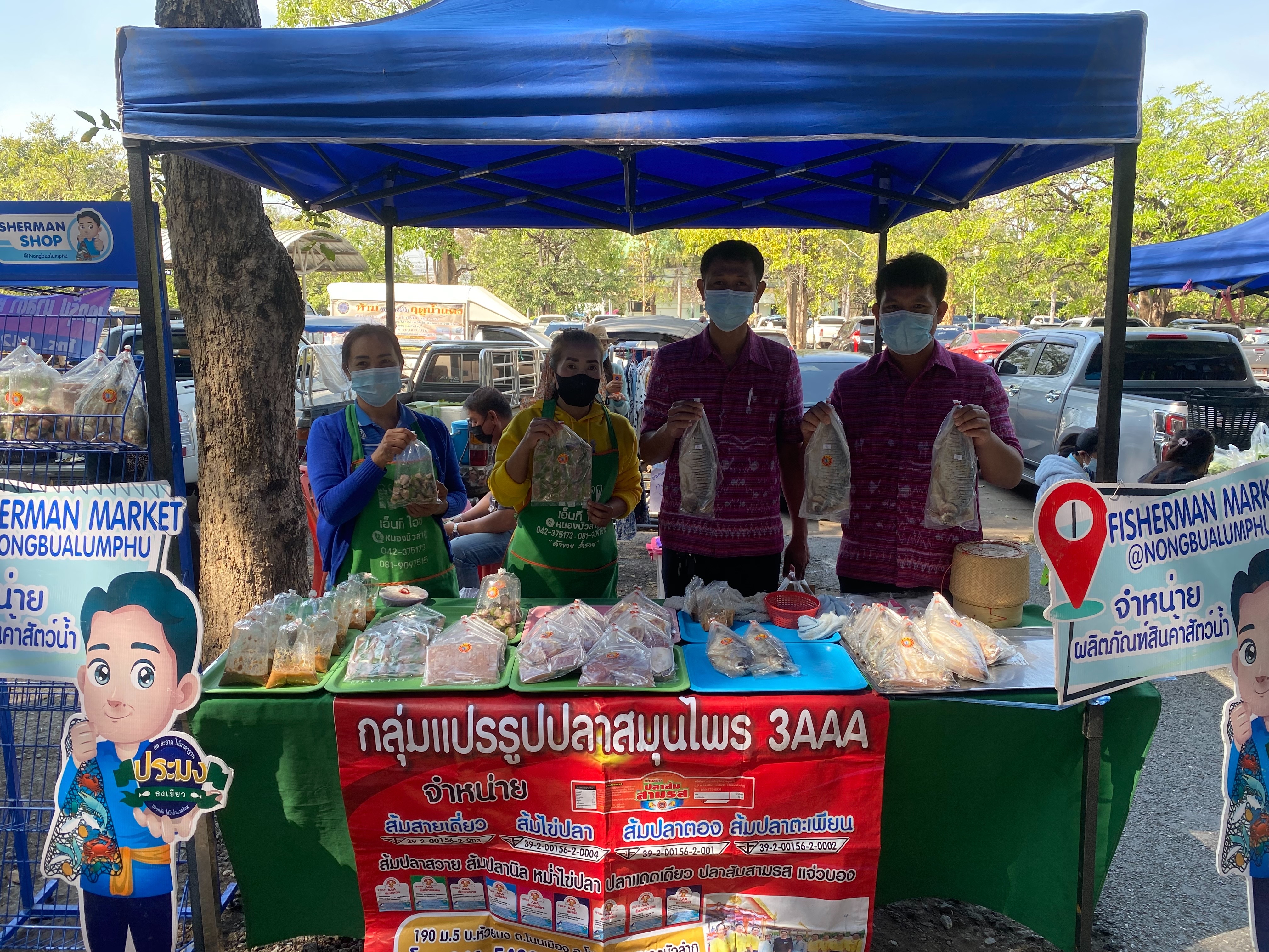 วันที่ 27 มกราคม 2566 สำนักงานประมงจังหวัดหนองบัวลำภู  ตรวจเยี่ยมและติดตามการจำหน่ายผลิตภัณฑ์แปรรูปสัตว์น้ำ ของกลุ่มวิสาหกิจชุมชนแปรรูปปลาห้วยบง 3 ตรา 3 A ภายใต้กิจกรรม FISHERMAN MARKET @ NONGBUALAMPHU..คลิก