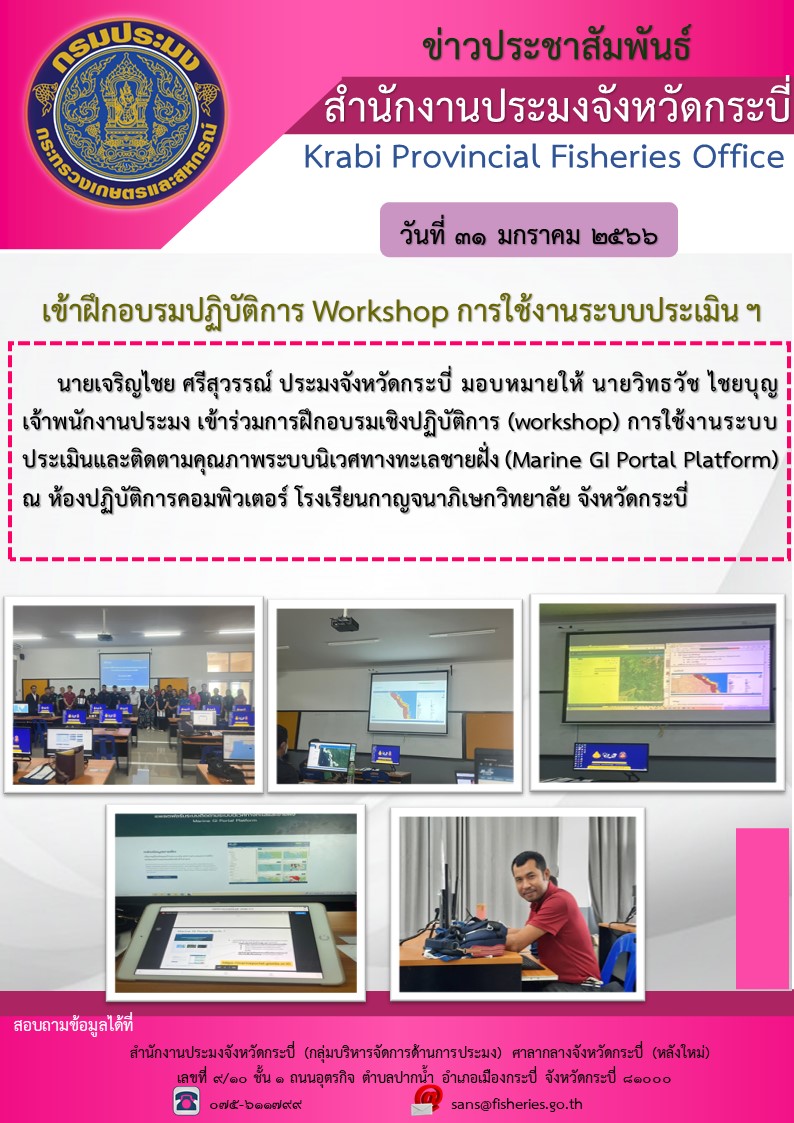อบรมปฏิบัติการ..คลิก