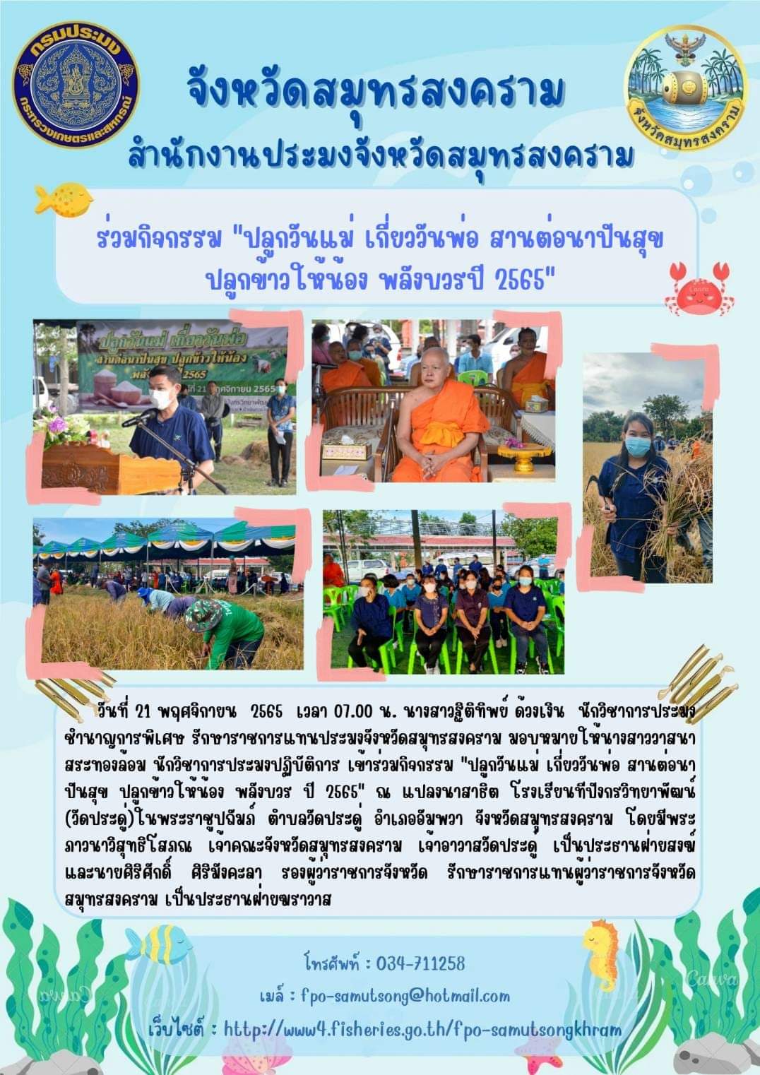 ร่วมกิจกรรม 