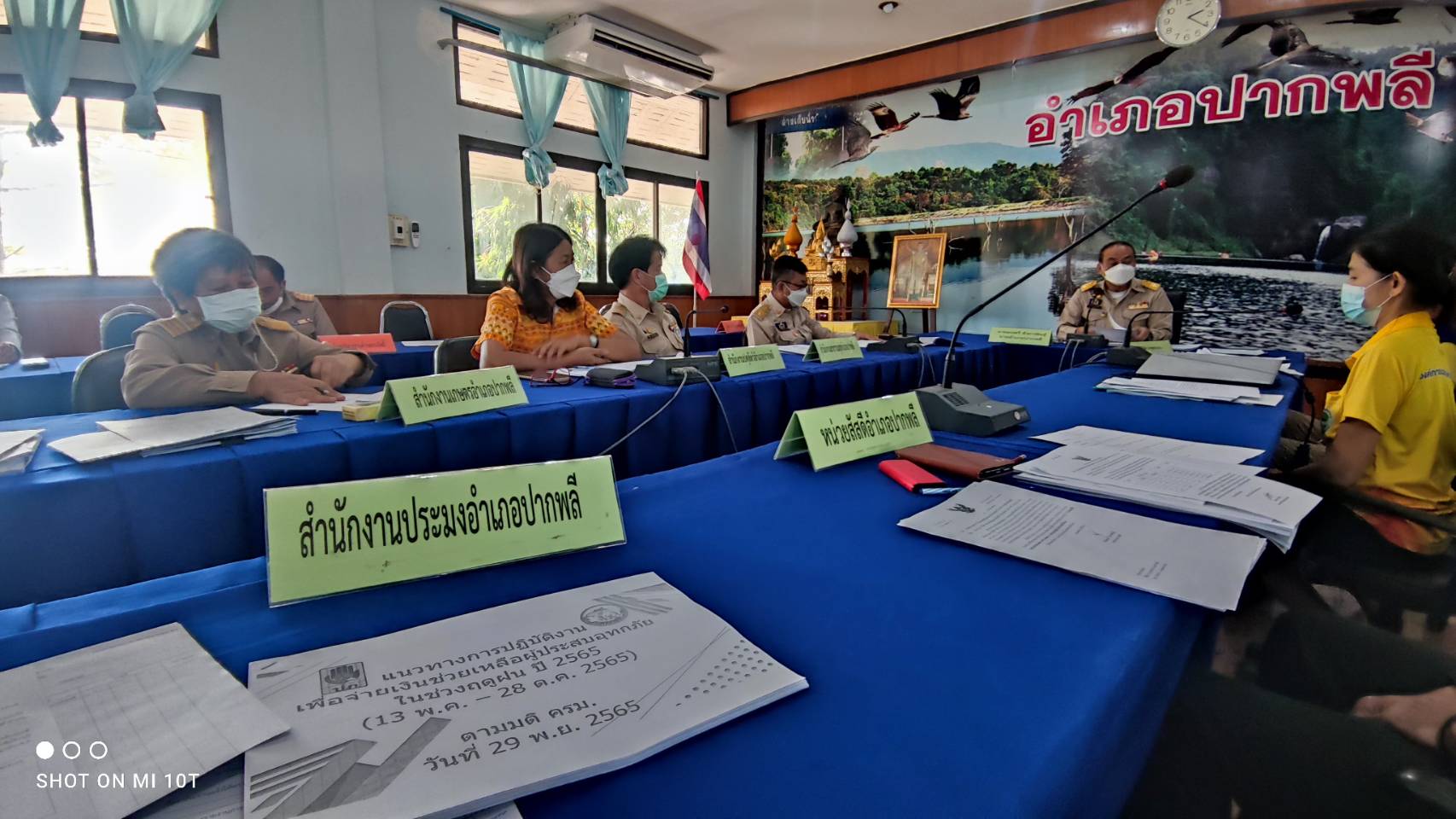 ประมงอำเภอปากพลี คณะกรรมการให้ความช่วยเหลือผู้ประสบภัยพิบัติกรณีฉุกเฉิน อำเภอปากพลี (ก.ช.ภ.อ.ปากพลี)