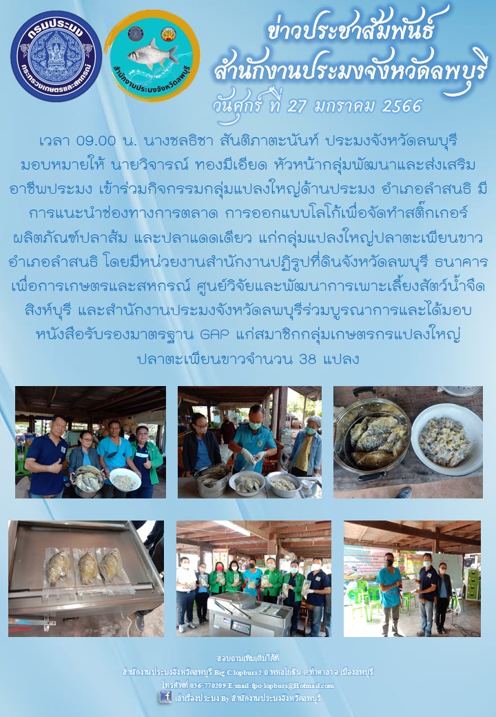 ข่าวประชาสัมพันธ์ ประจำเดือน มกราคม 2566..คลิก