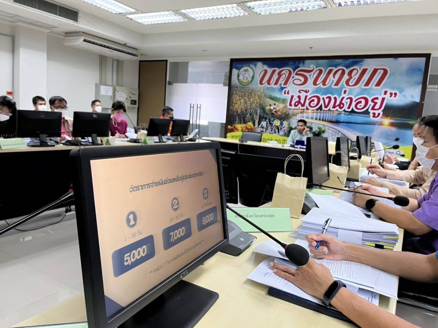 ประชุมคณะกรรมการให้ความช่วยเหลือผู้ประสบภัยพิบัติ จังหวัดนครนายก 1/2566..คลิก