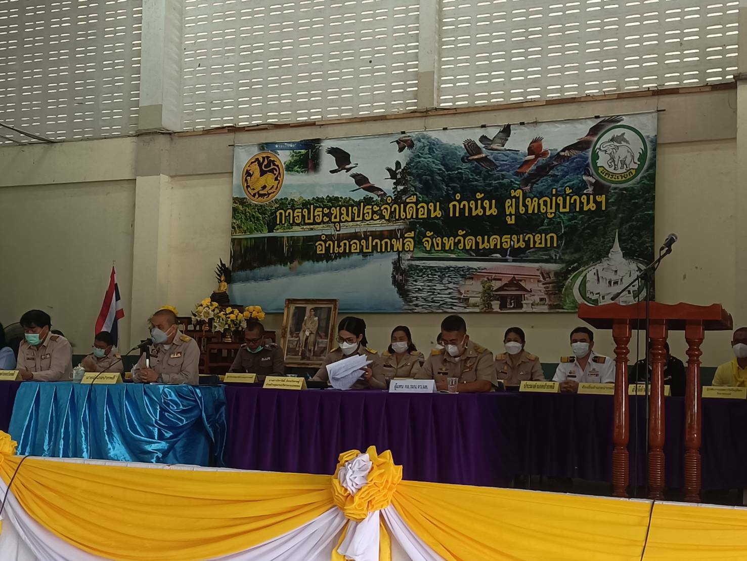 ประมงอำเภอปากพลี ร่วมประชุมกำนัน ผู้ใหญ่บ้าน ฯลฯ ประจำเดือนมิถุนายน 2566 ณ ที่ว่าการอำเภอปากพลี..คลิก