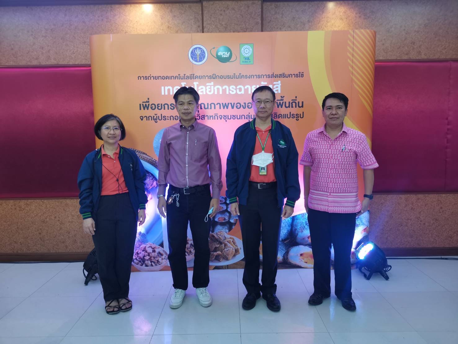 ส่งเสริมการใช้เทคโนโลยีการฉายรังสี เพื่อยกระดับคุณภาพของอาหารพื้นถิ่น..คลิก