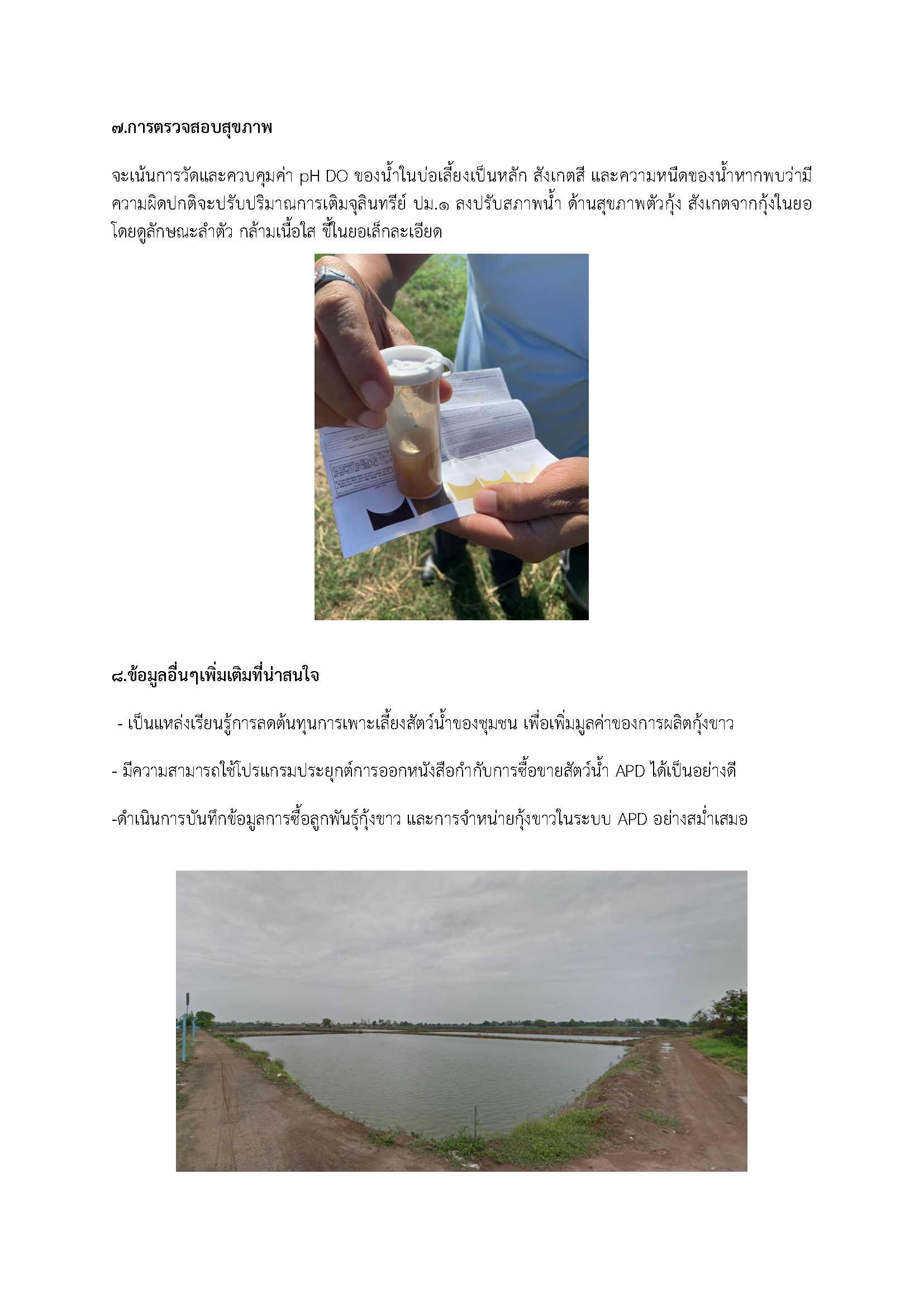 นายนพพร  สง่าเนตร เกษตรกรต้นแบบ จังหวัดนครนายก..คลิก