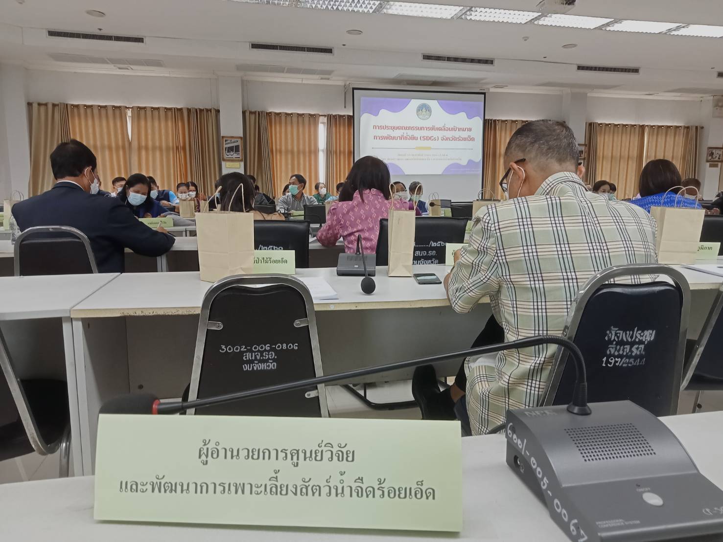 ร่วมประชุมการขับเคลื่อนเป้าหมายการพัฒนาที่ยั่งยืน (SDGs) จังหวัดร้อยเอ็ด