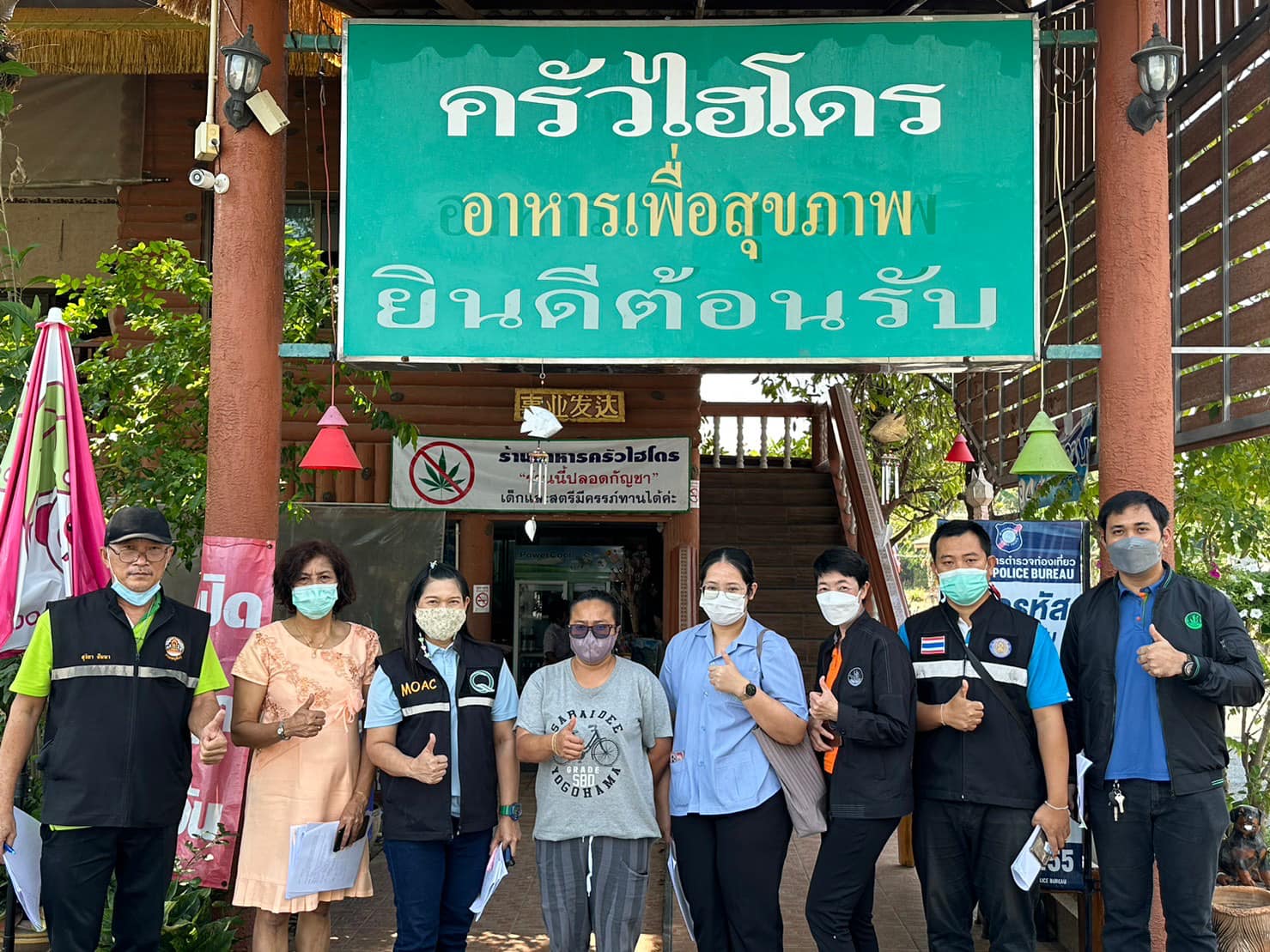 ประชุมคณะทำงานตรวจประเมินร้านอาหารปลอดภัยเลือกใช้สินค้า Q จังหวัดนครนายก..คลิก