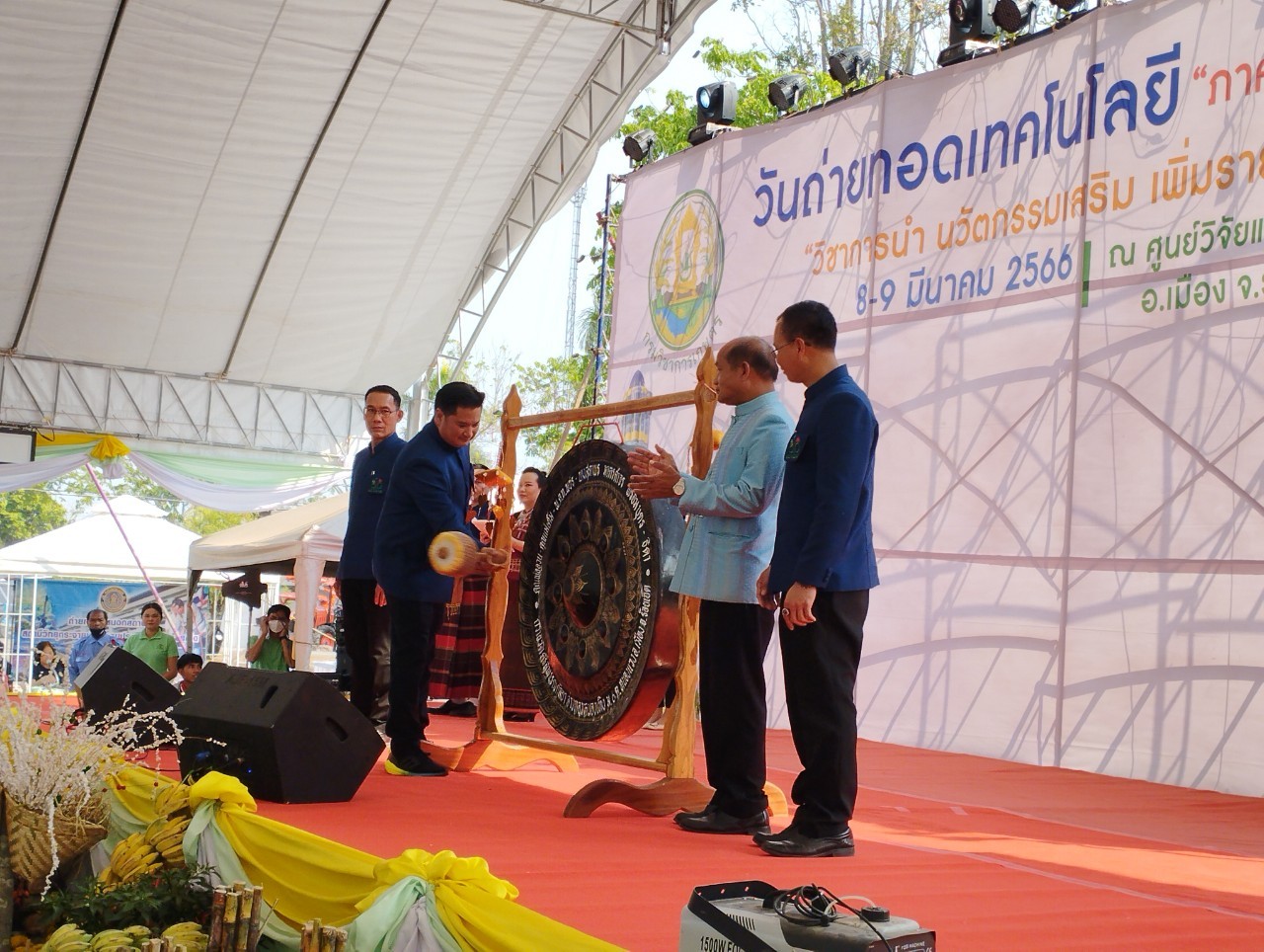 งานวันถ่ายทอดเทคโนโลยีการผลิตพืช ภายใต้แนวคิด 