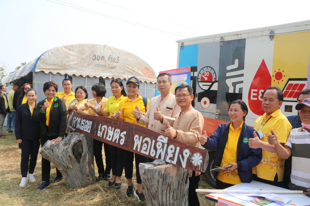 ร่วมจัดกิจกรรมวันถ่ายทอดเทคโนโลยีเพื่อการเริ่มต้นฤดูกาลผลิตใหม่ (Field Day)
