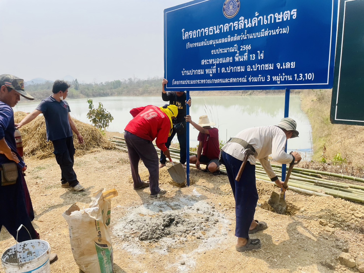 โครงการธนาคารสินค้าเกษตร (กิจกรรมสนับสนุนธนาคารผลผลิตสัตว์น้ำแบบมีส่วนร่วม) ประจำปีงบประมาณ 2566..คลิก