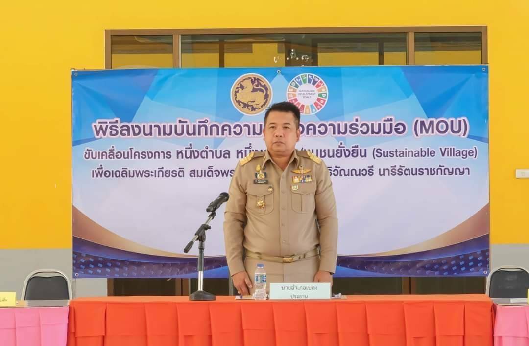 ประชุมหัวหน้าส่วนราชการผู้บริหารองค์กรปกครองส่วนท้องถิ่น อำเภอเบตง..คลิก