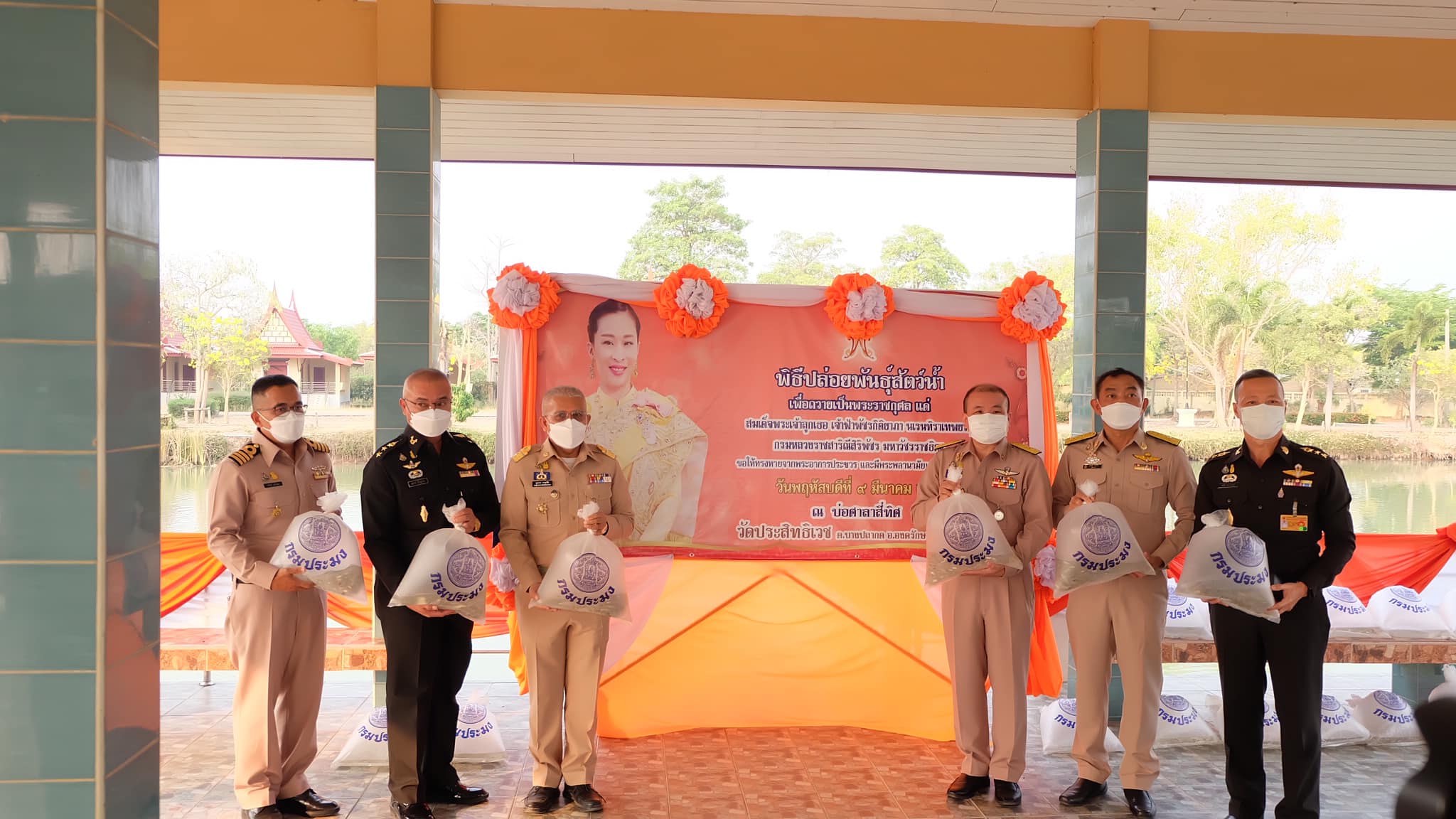 พิธีเจริญจิตตภาวนา และปล่อยพันธุ์ปลา เพื่อถวายพระพรชัยมงคล แด่สมเด็จพระเจ้าลูกเธอ เจ้าฟ้าพัชรกิติยาภา นเรนทิราเทพยวดี กรมหลวงราชสาริณีสิริพัชร มหาวัชรราชธิดา..คลิก