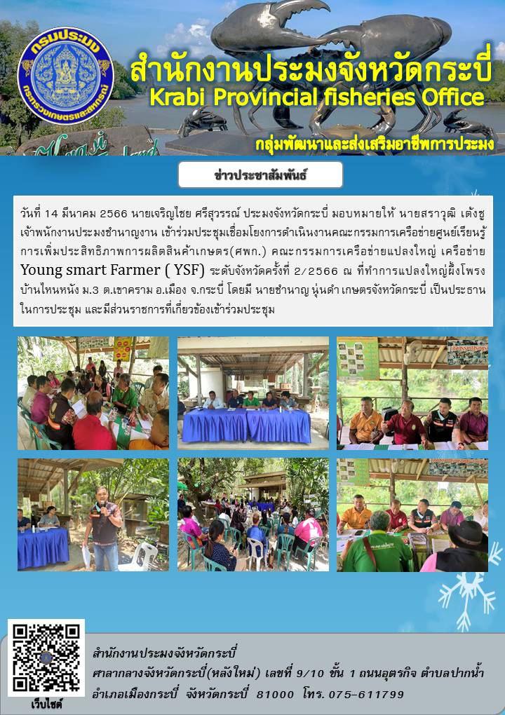 ประชุมเชื่อมโยงคณะกรรมการดำเนินงานเครือข่ายศูนย์เรียนรู้..คลิก