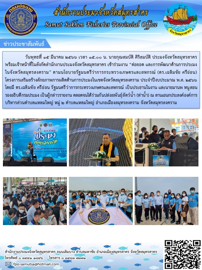 ร่วมงาน 