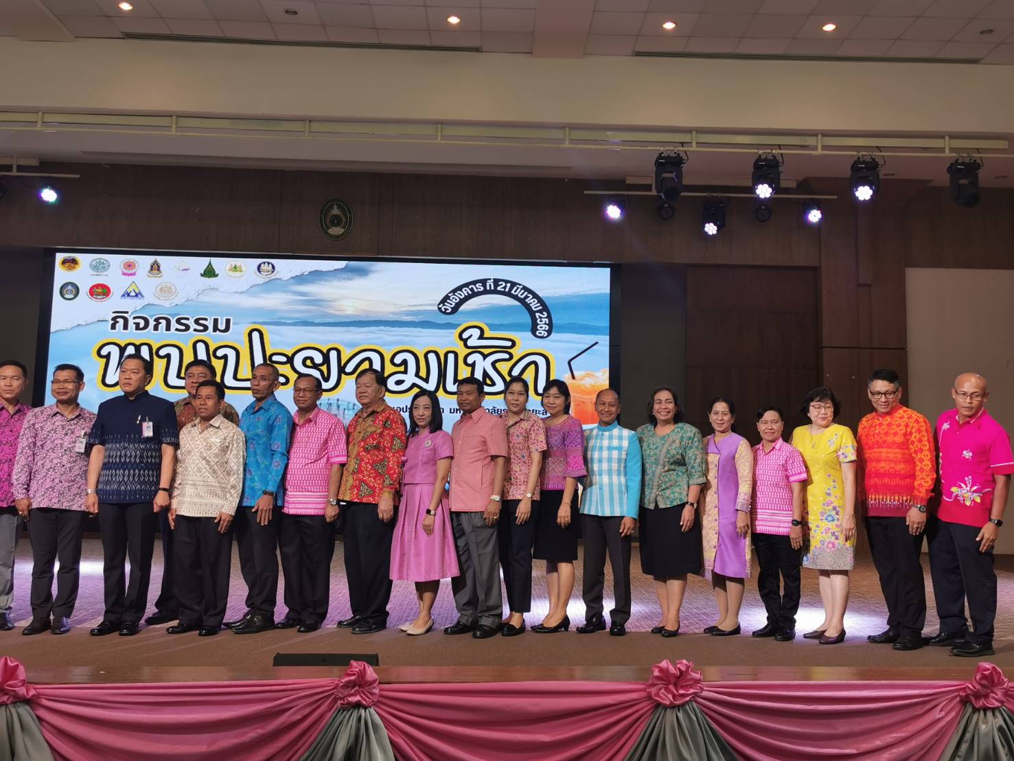 กิจกรรมพบปะยามเช้า ประจำเดือนมีนาคม 2566..คลิก