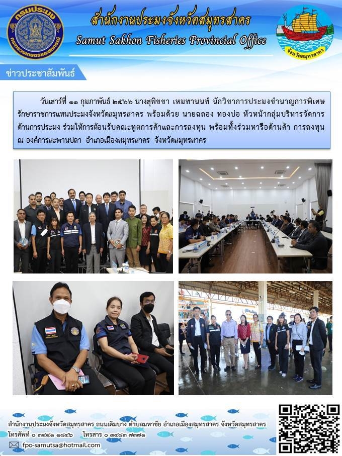 ร่วมให้การต้อนรับคณะฑูตการค้าและการลงทุน พร้อมทั้งร่วมหารือด้านการค้า การลงทุน